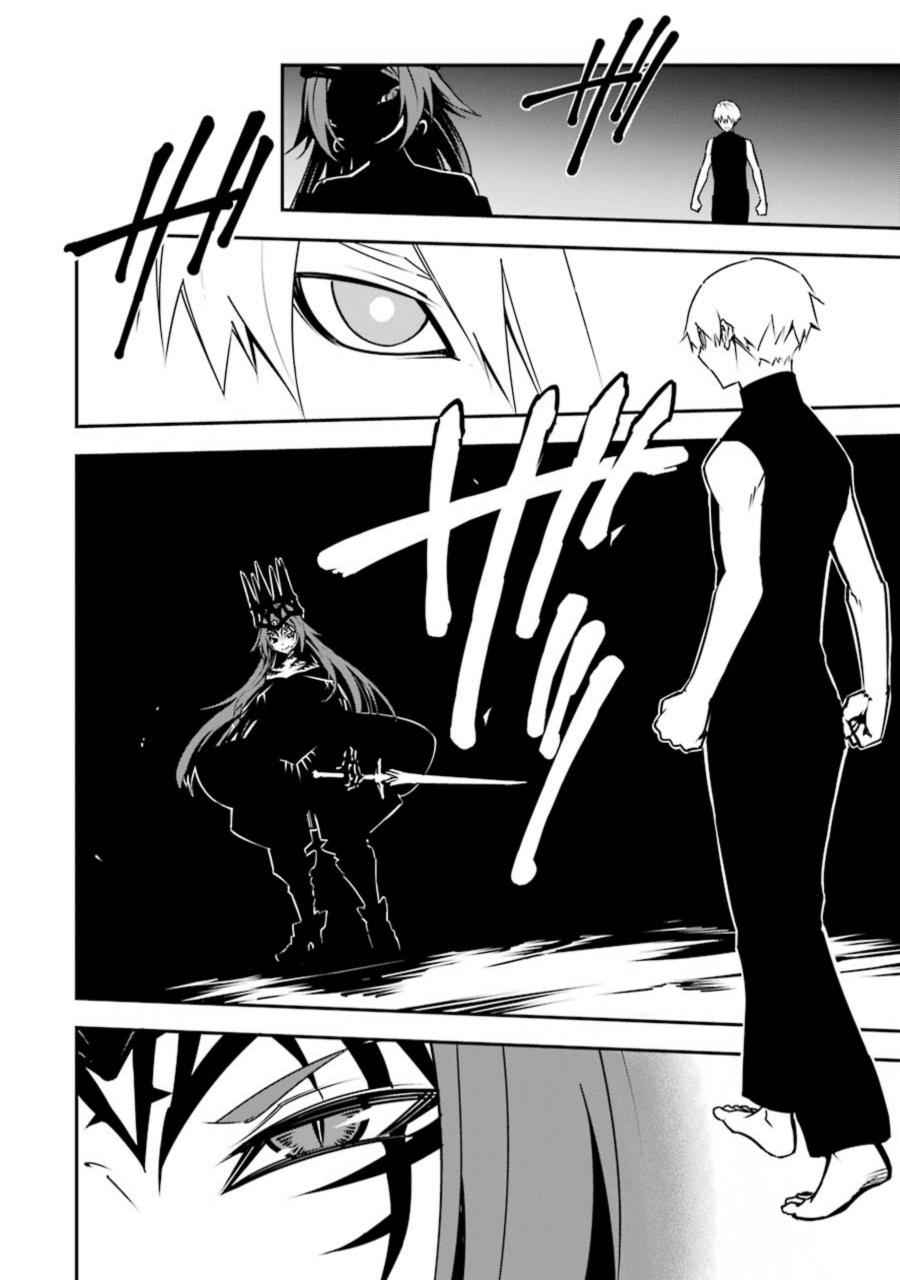 Ragna Crimson Chap 3 - Next Chap 4