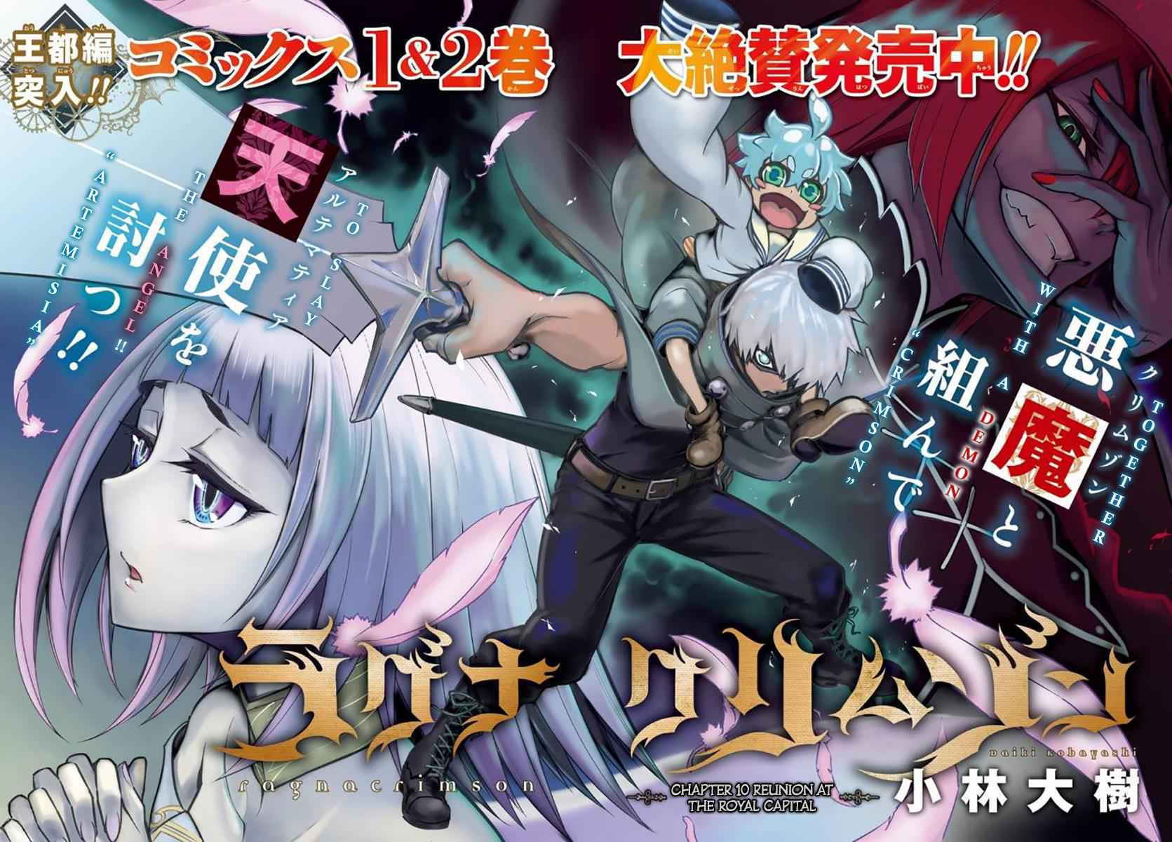 Ragna Crimson Chap 10 - Next Chap 11