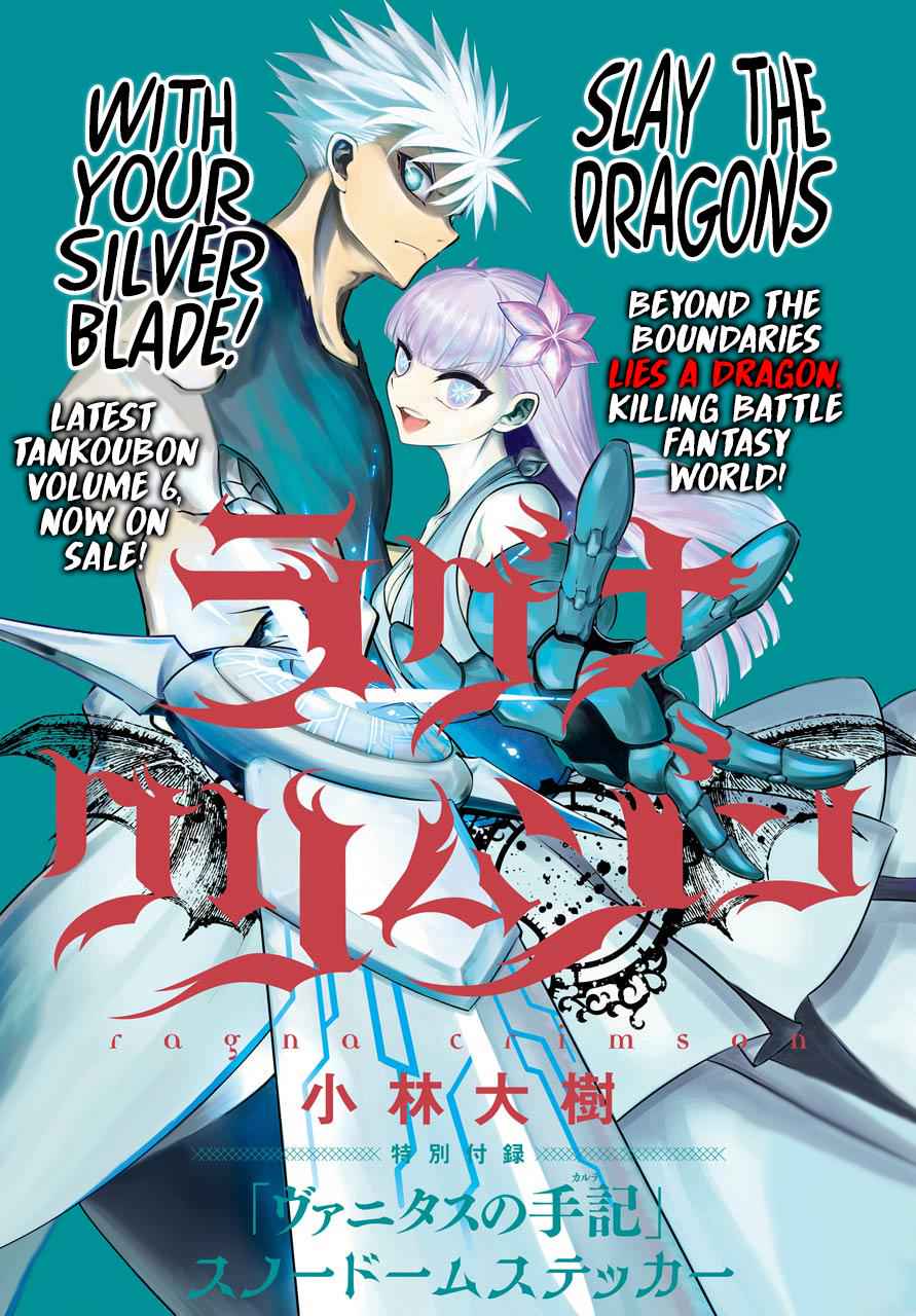 Ragna Crimson Chap 33 - Next Chap 34