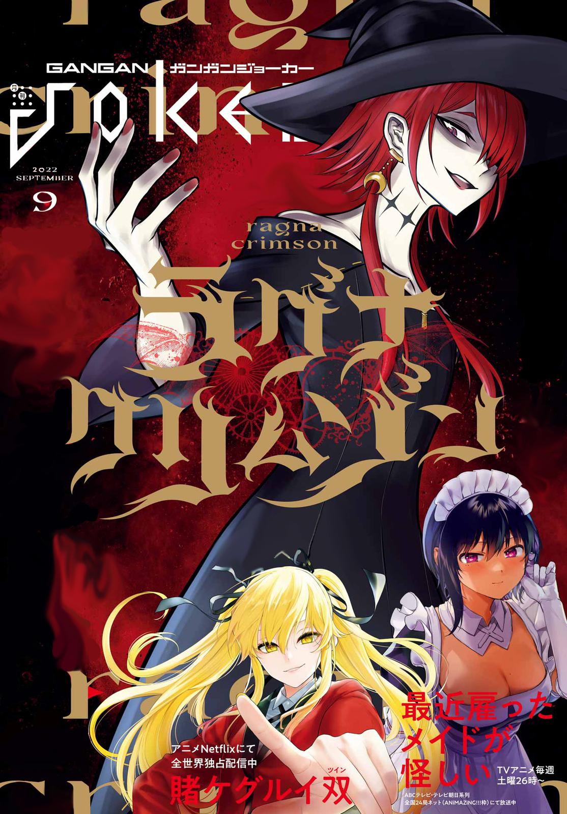 Ragna Crimson Chap 57 - Next Chap 58