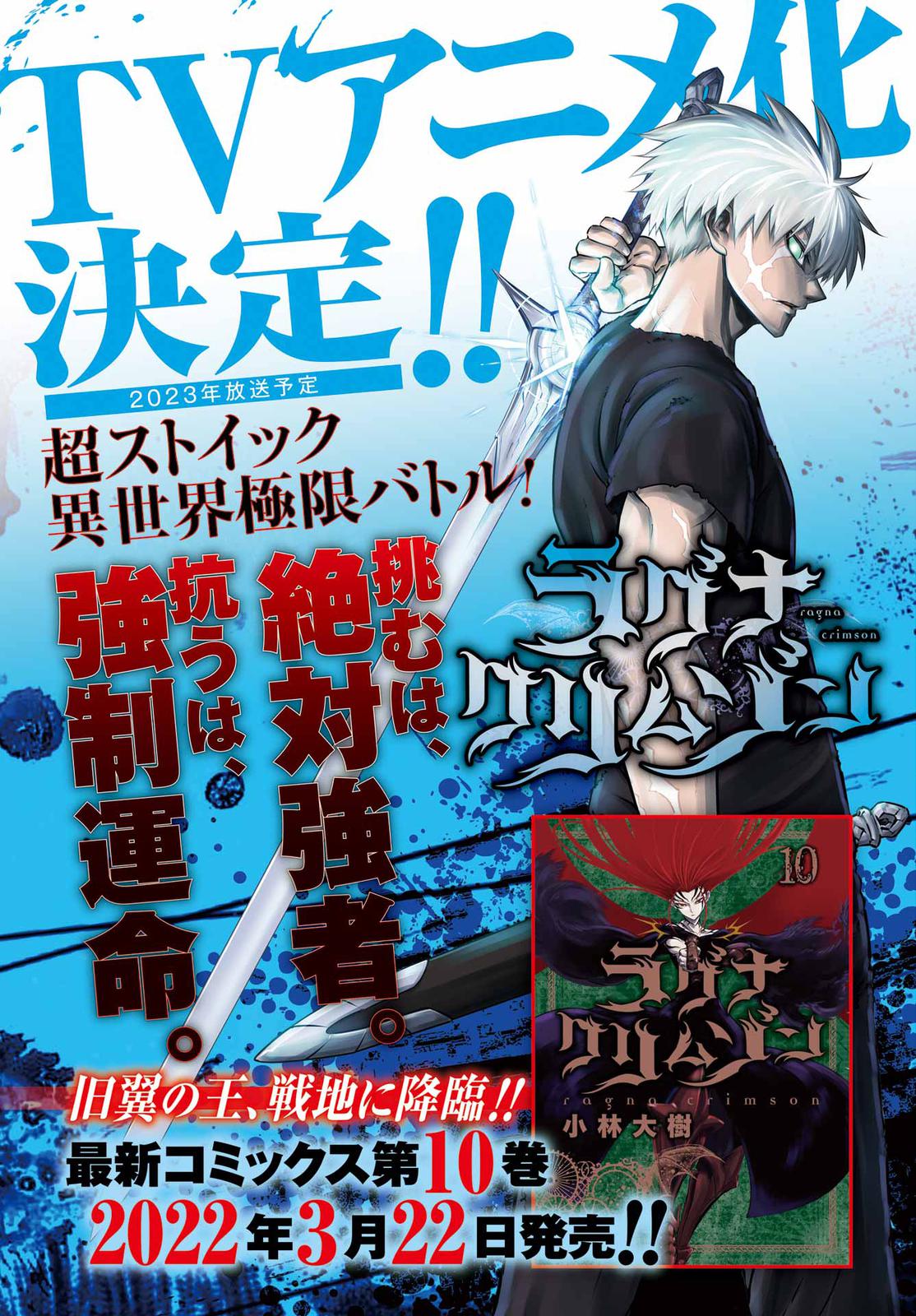 Ragna Crimson Chap 53 - Next Chap 54