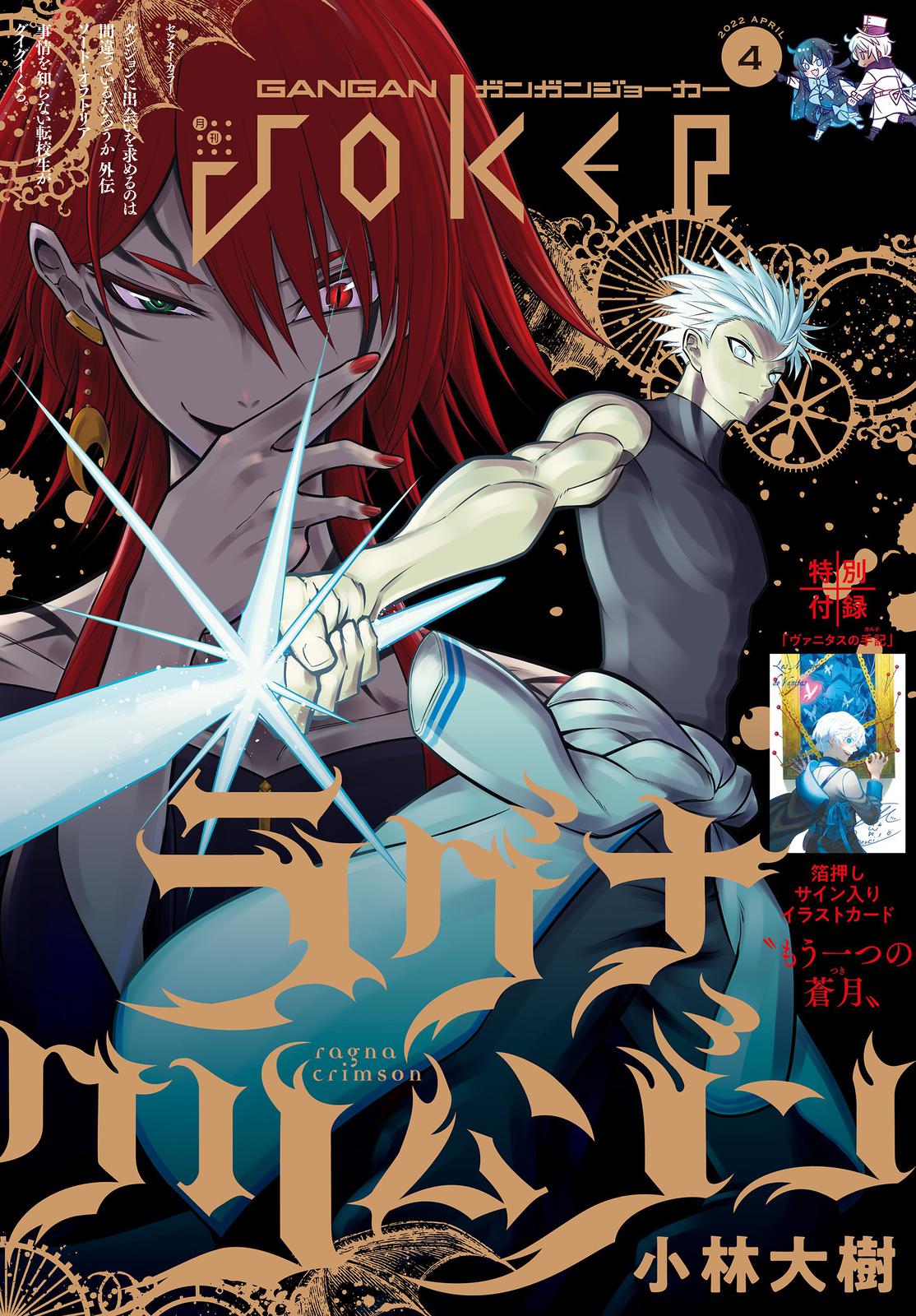 Ragna Crimson Chap 53 - Next Chap 54