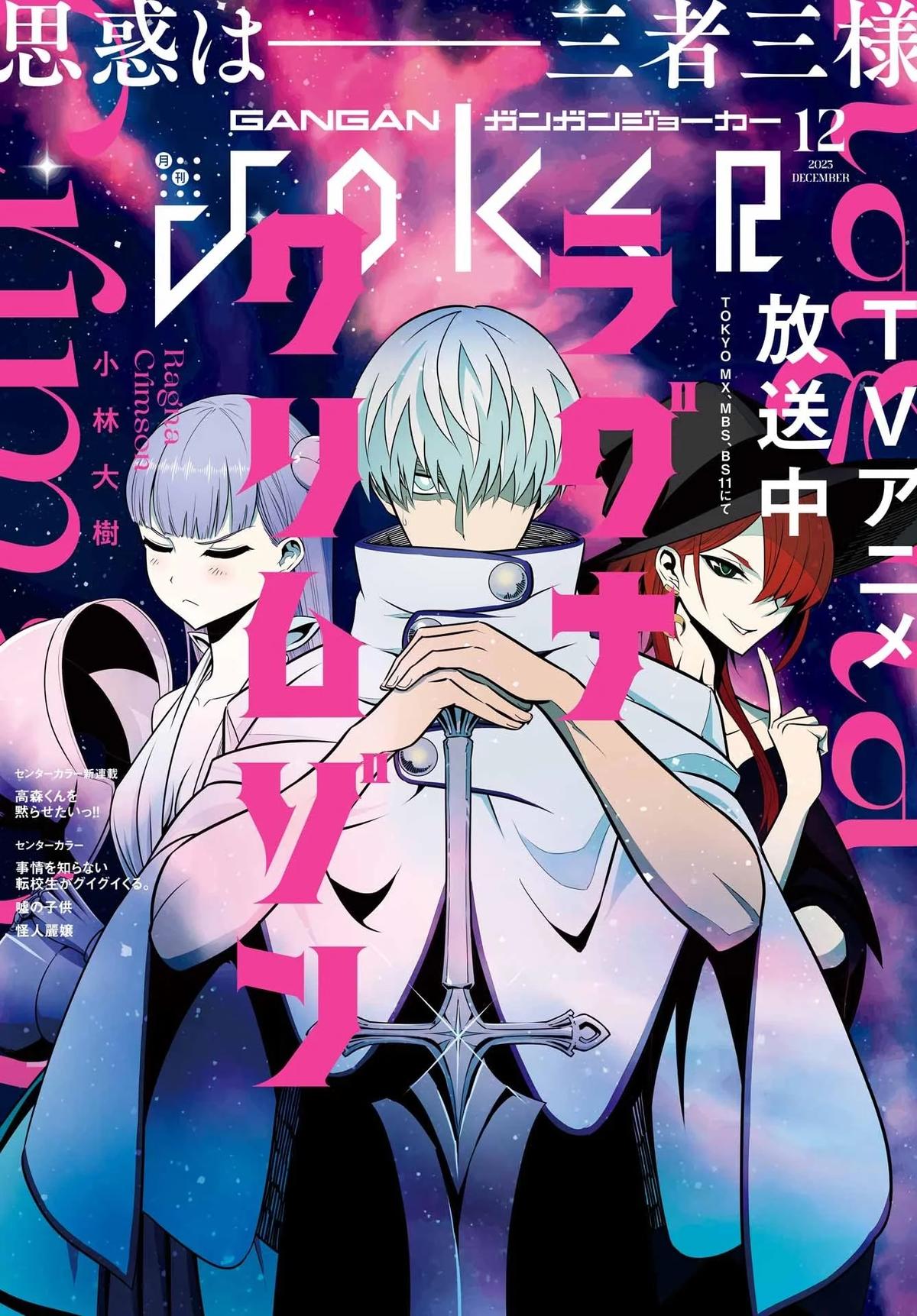 Ragna Crimson Chap 69 - Next Chap 70
