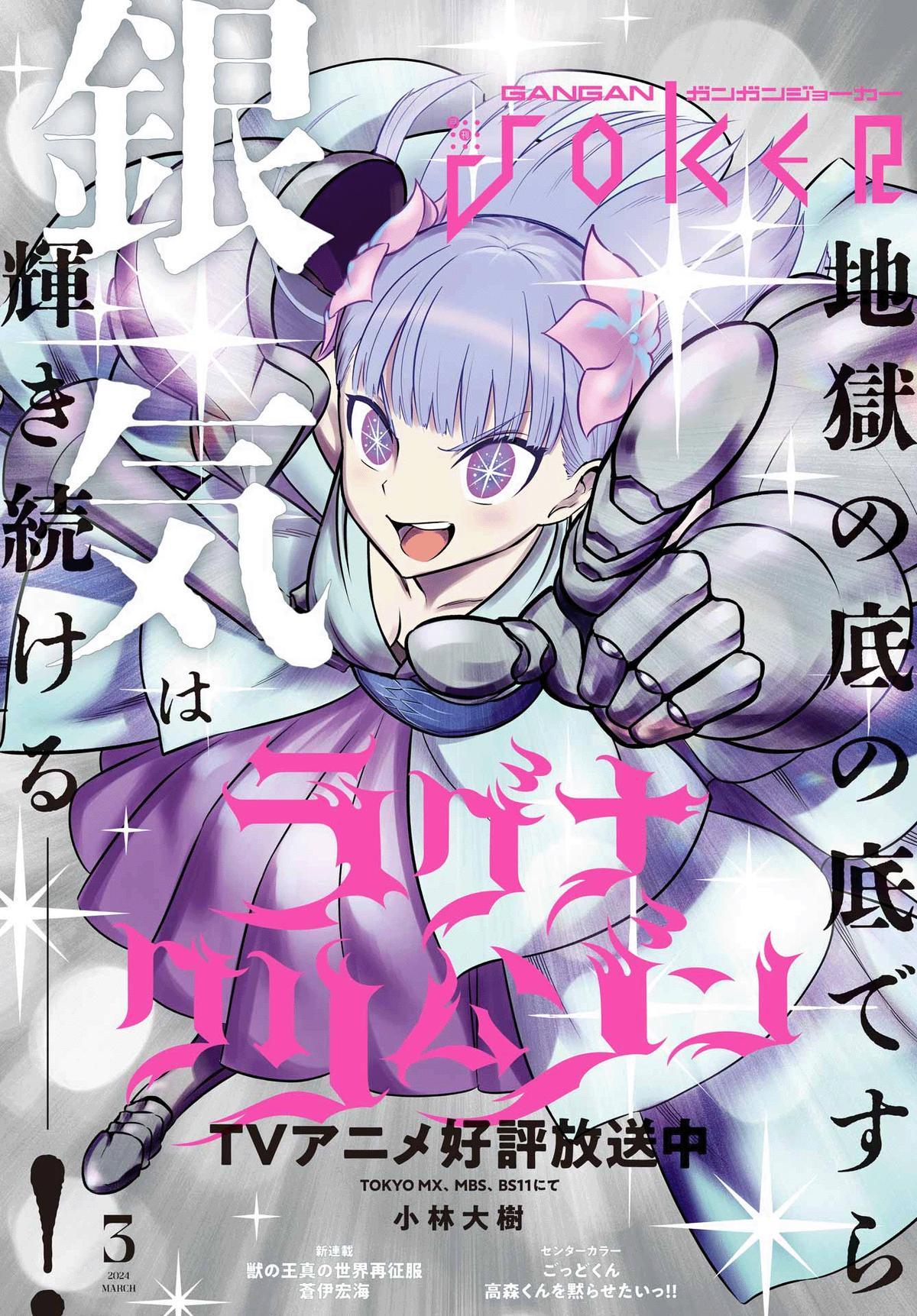 Ragna Crimson Chap 72 - Next Chap 73