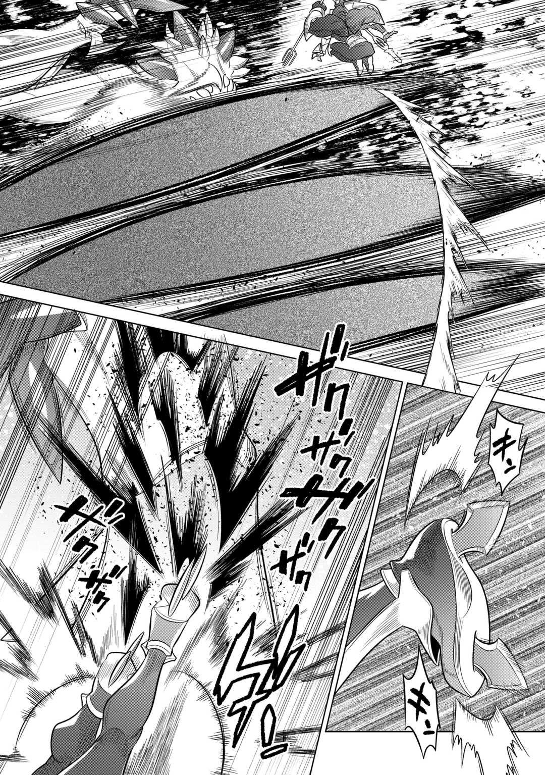 Re:Monster Chap 99 - Next Chap 100