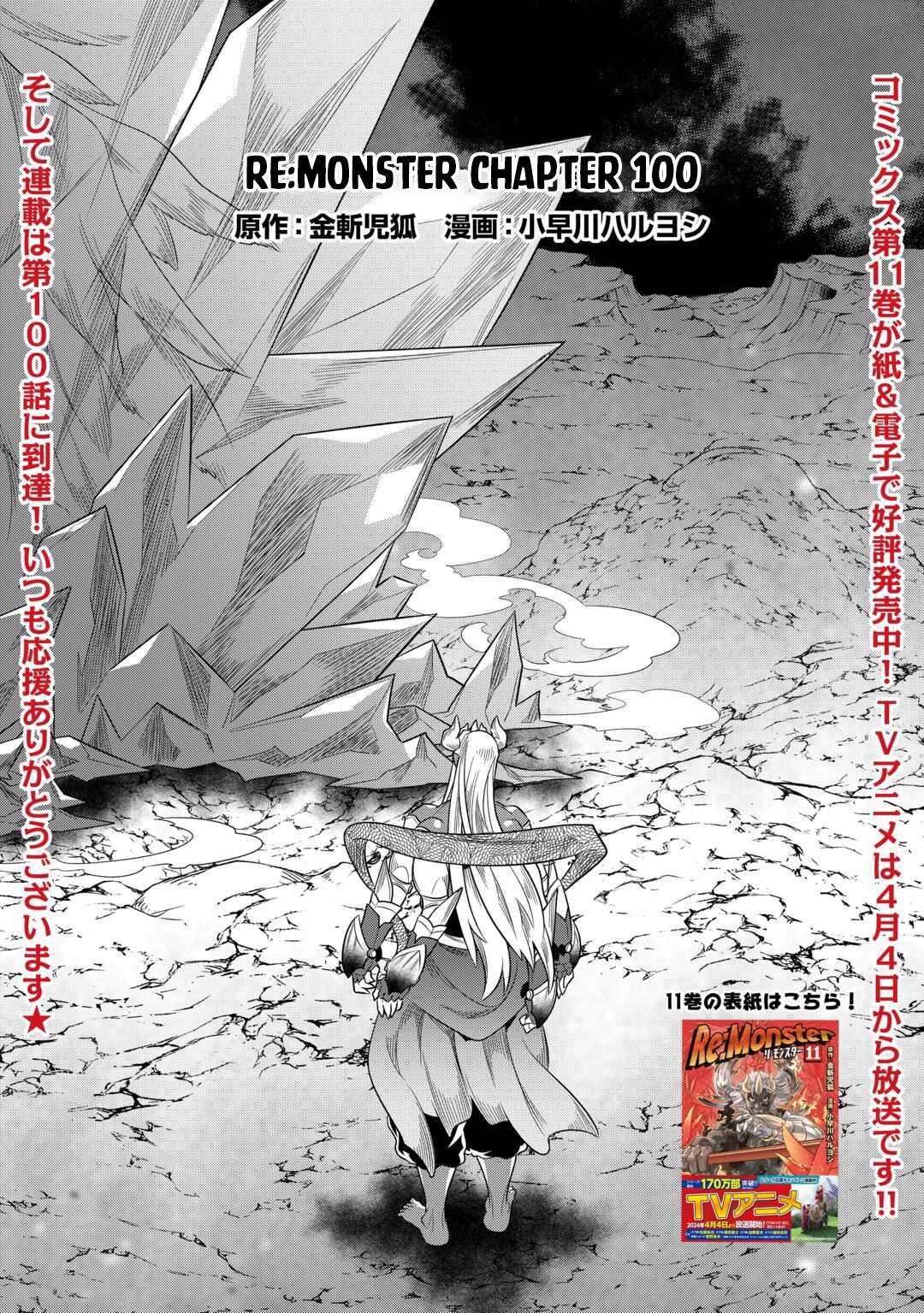 Re:Monster Chap 100 - Next Chap 101