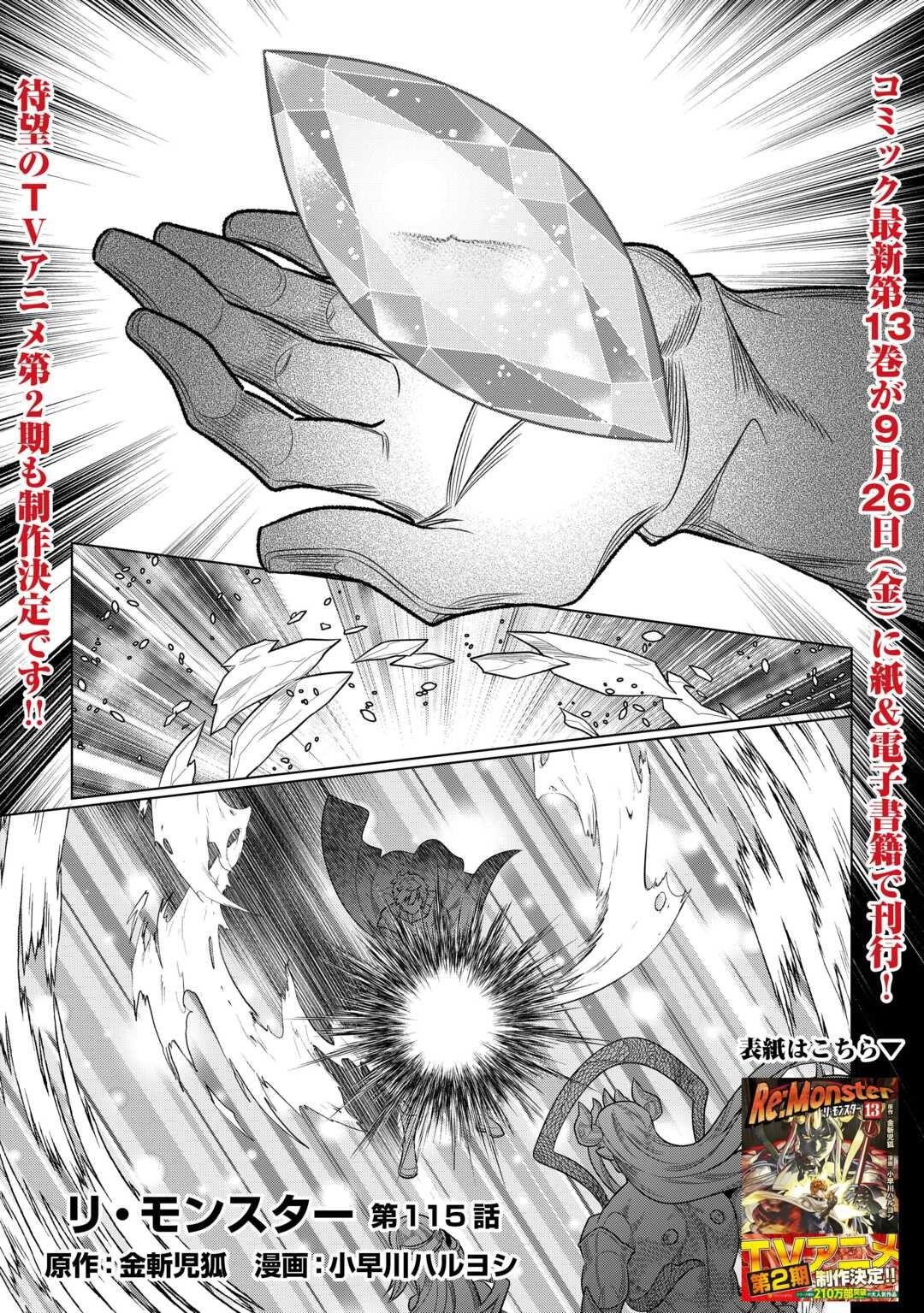 Re:Monster Chap 115 - Next Chap 116