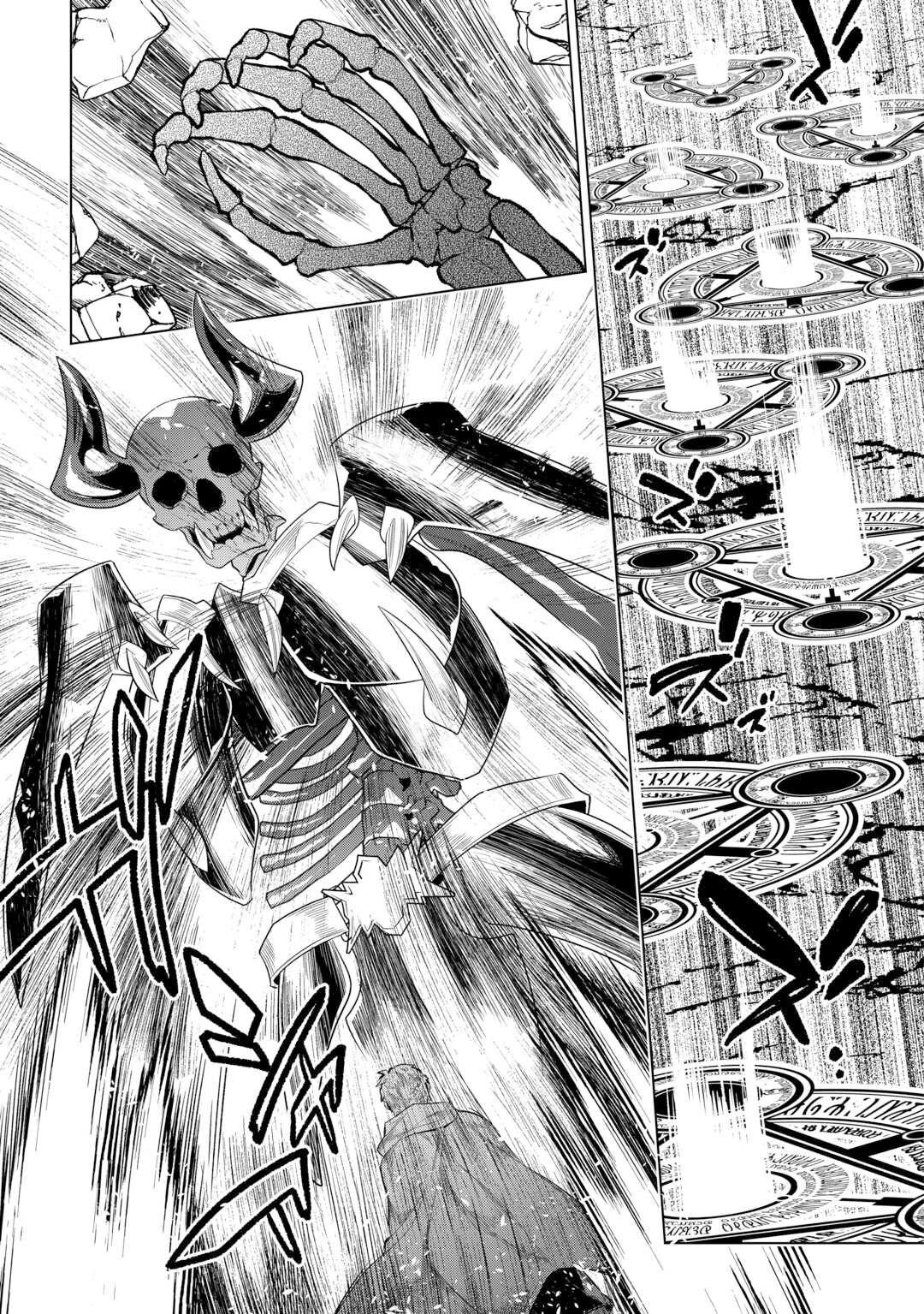 Re:Monster Chap 110 - Next Chap 111