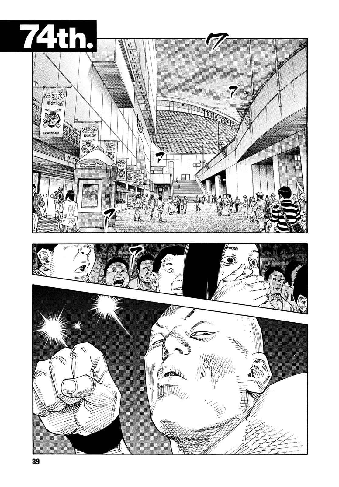 Real Chap 74 - Next Chap 75
