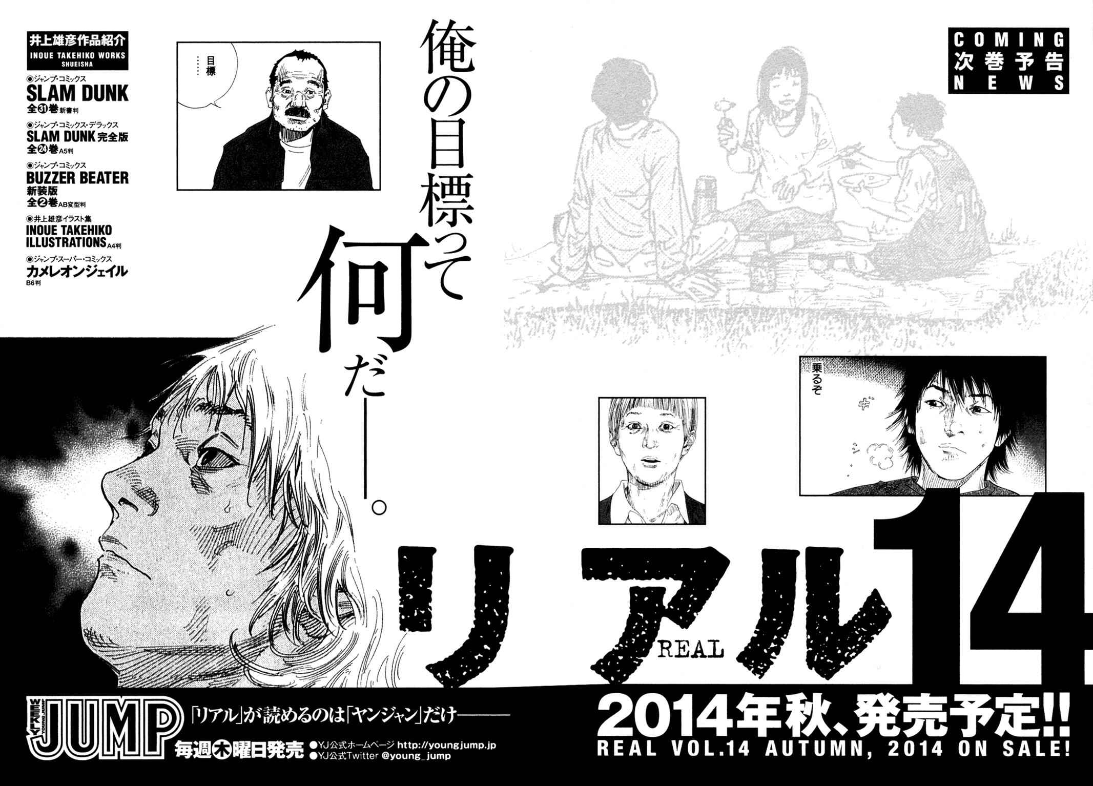 Real Chap 78 - Next Chap 79