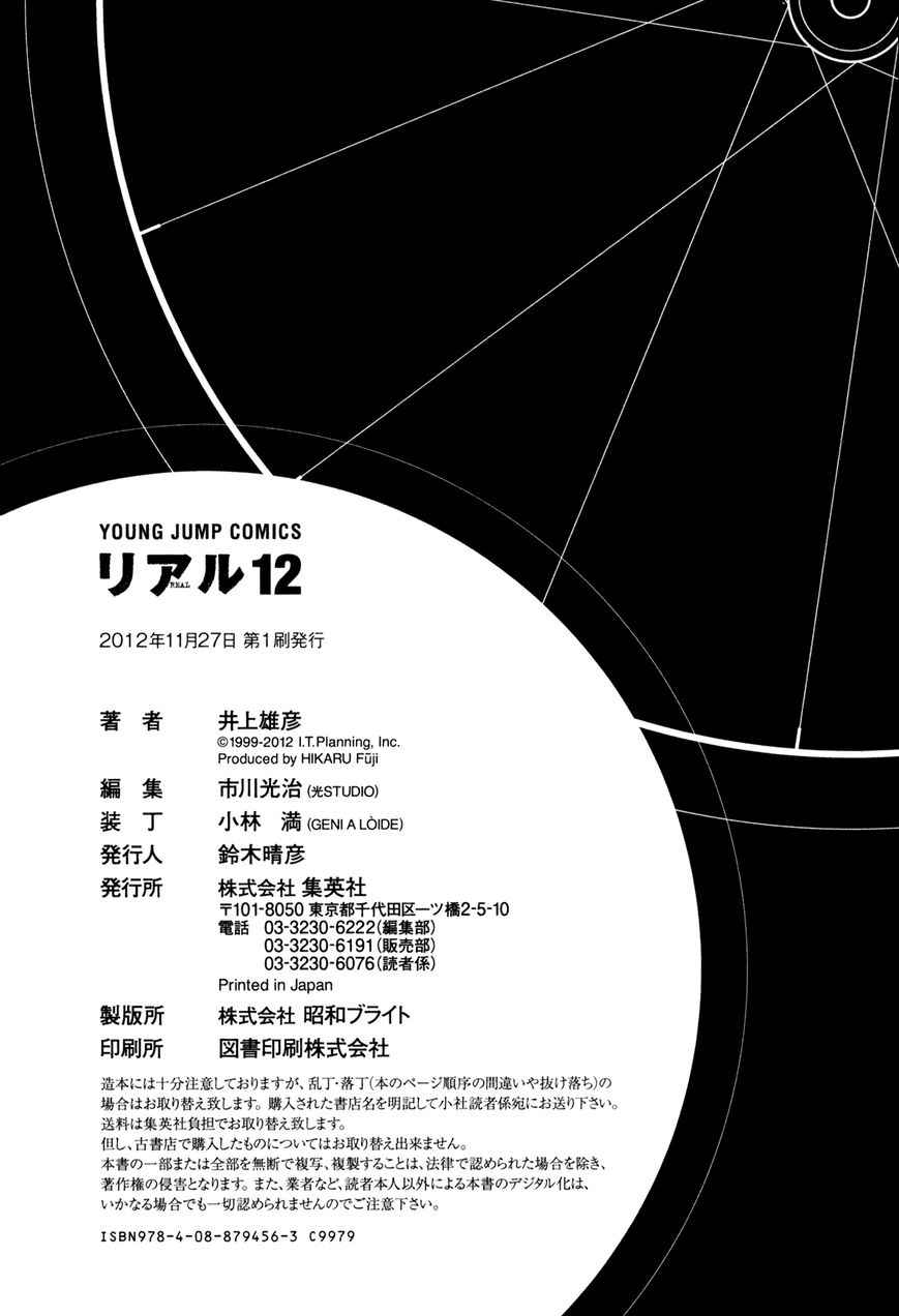Real Chap 72 - Next Chap 73