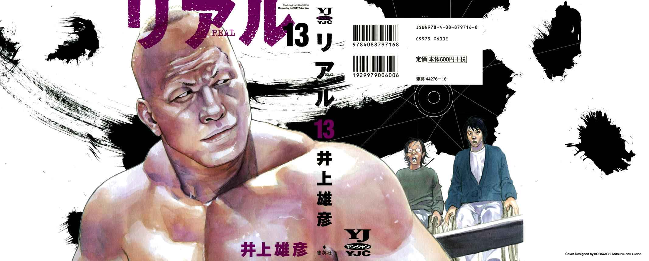 Real Chap 73 - Next Chap 74