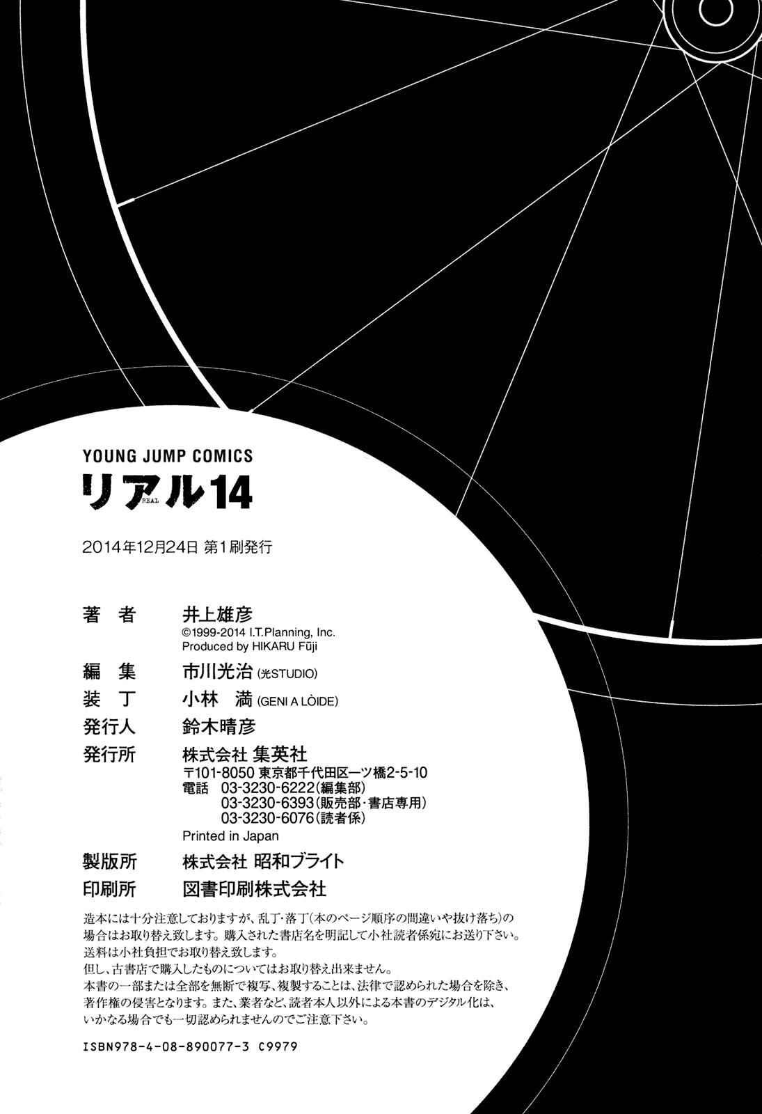 Real Chap 84 - Next Chap 85