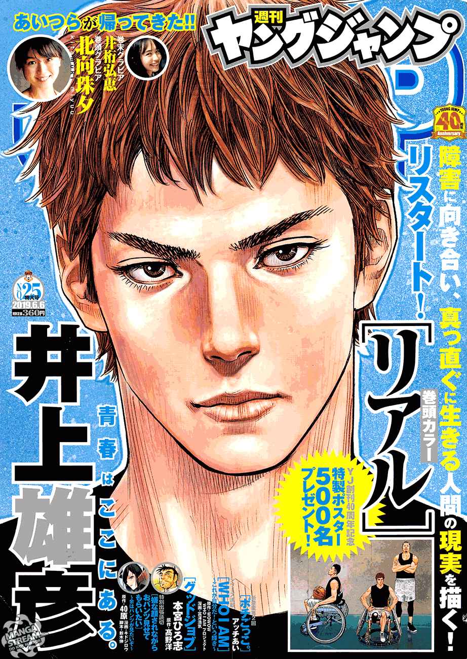Real Chap 85 - Next Chap 86