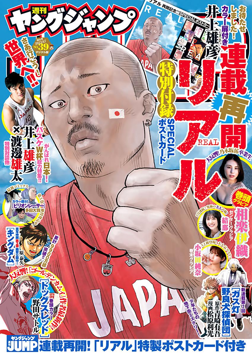 Real Chap 94 - Next Chap 95