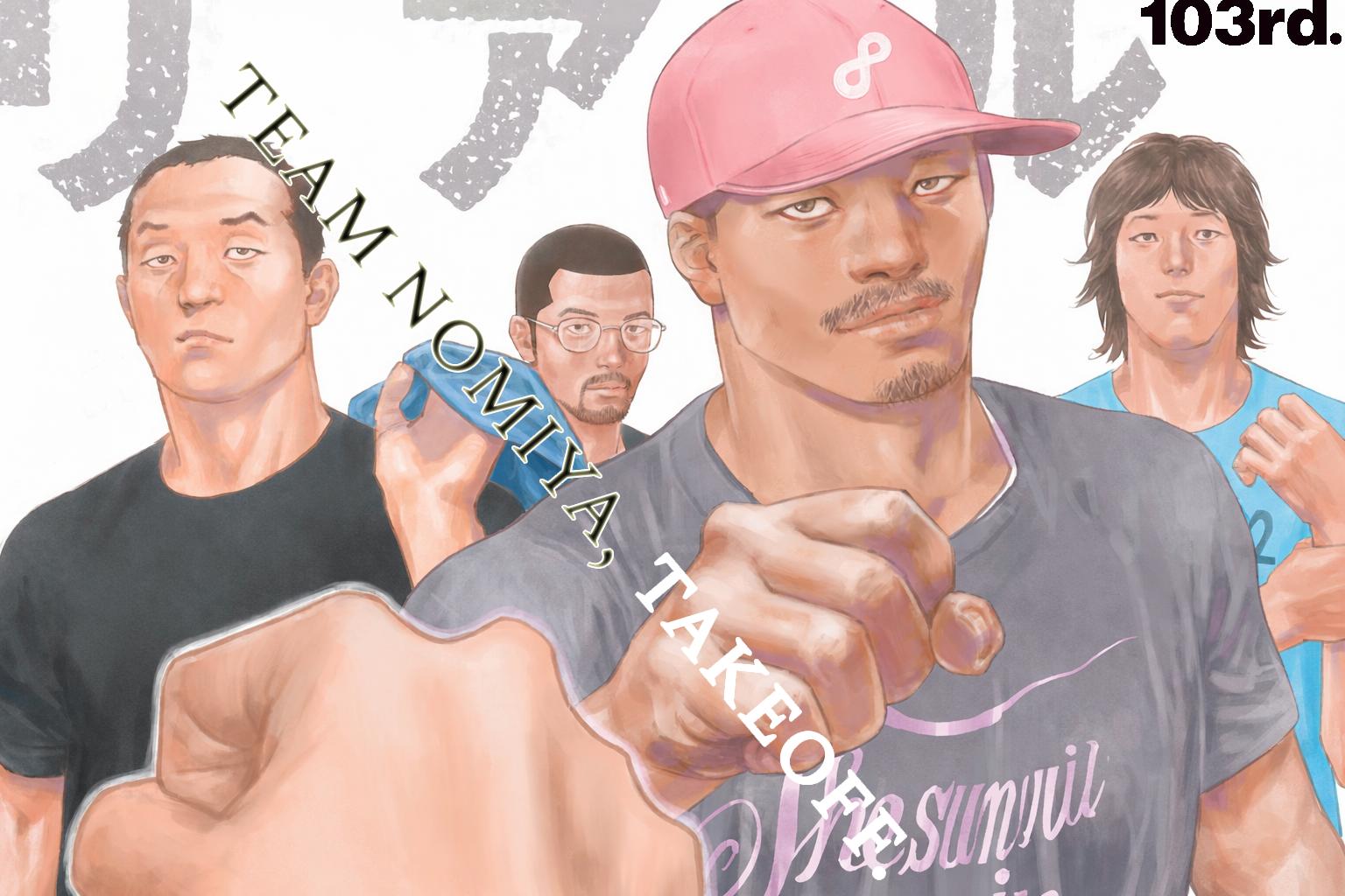 Real Chap 103 - Next Chap 104