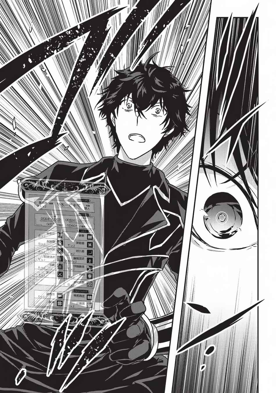 Ansatsusha de Aru Ore no Status ga Yuusha yori mo Akiraka ni Tsuyoi no da ga Chap 7 - Next Chap 8