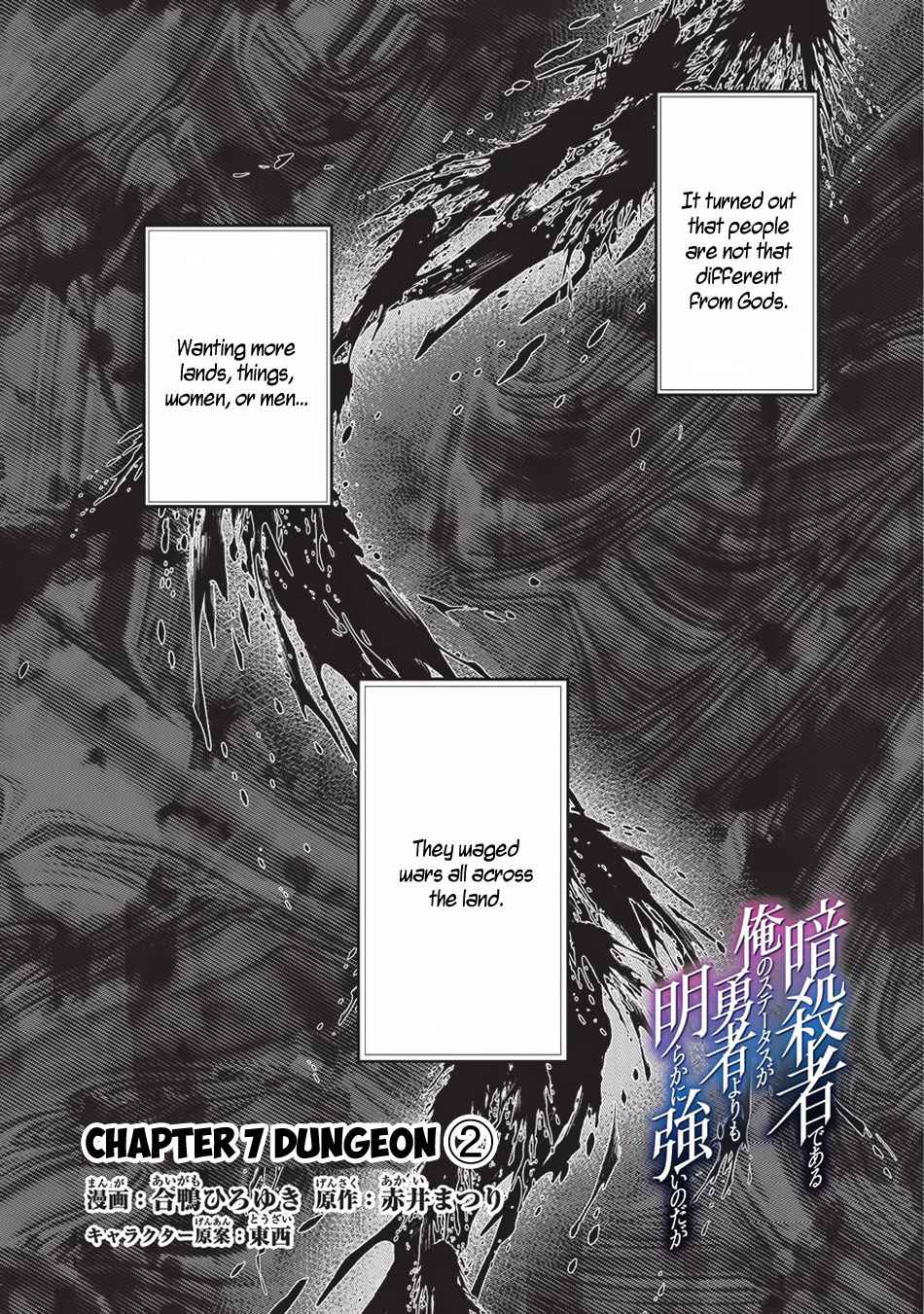 Ansatsusha de Aru Ore no Status ga Yuusha yori mo Akiraka ni Tsuyoi no da ga Chap 7 - Next Chap 8