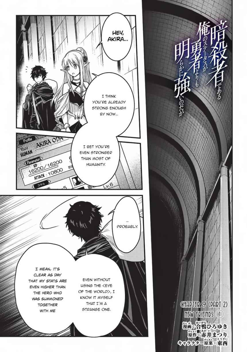 Ansatsusha de Aru Ore no Status ga Yuusha yori mo Akiraka ni Tsuyoi no da ga Chap 9.2 - Next Chap 10.2