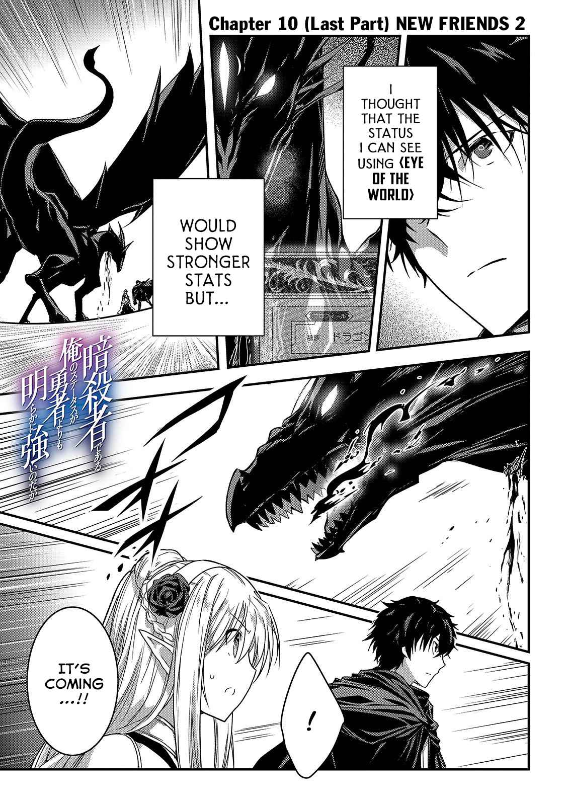 Ansatsusha de Aru Ore no Status ga Yuusha yori mo Akiraka ni Tsuyoi no da ga Chap 10.2 - Next Chap 11.2