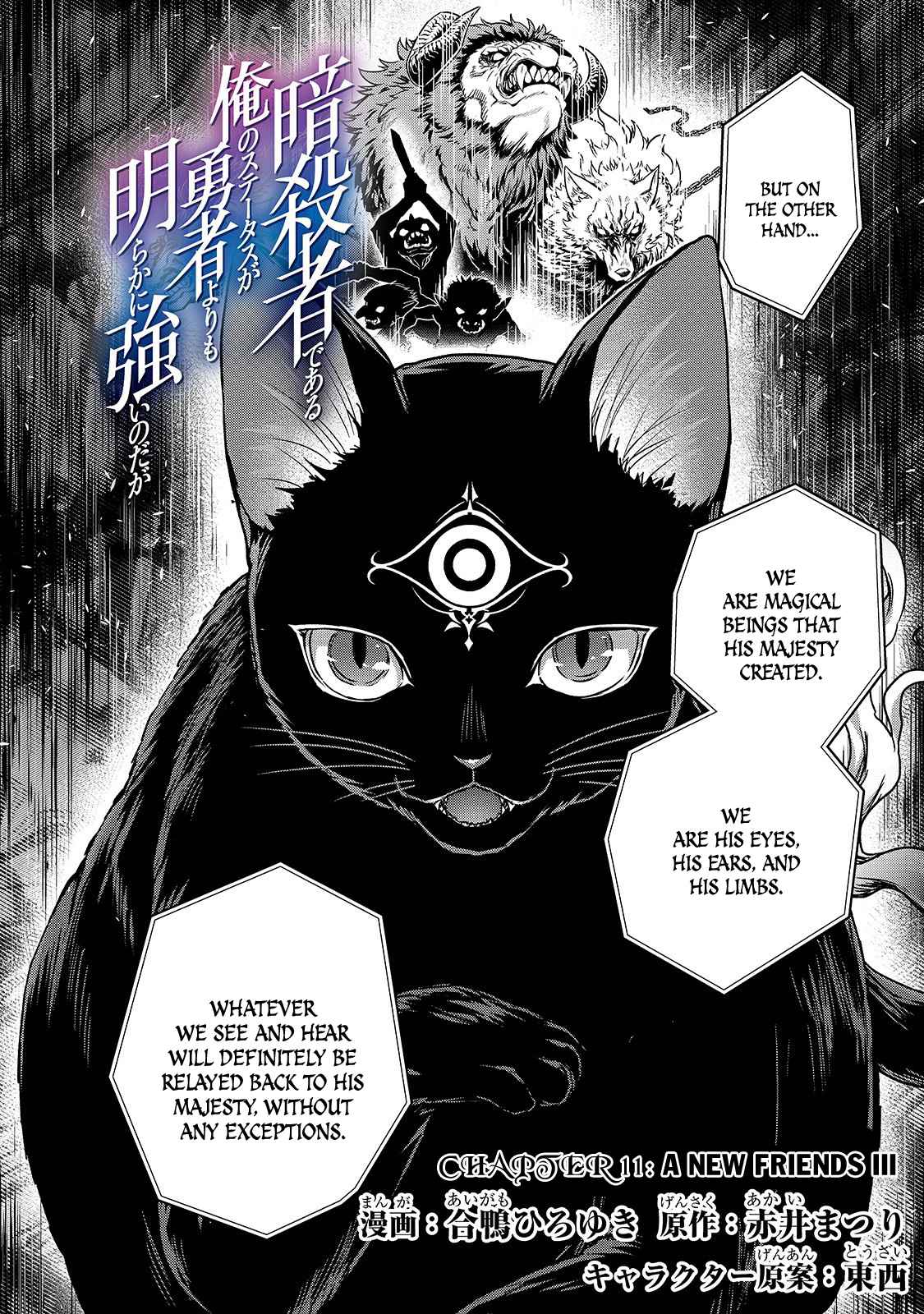 Ansatsusha de Aru Ore no Status ga Yuusha yori mo Akiraka ni Tsuyoi no da ga Chap 11 - Next Chap 12