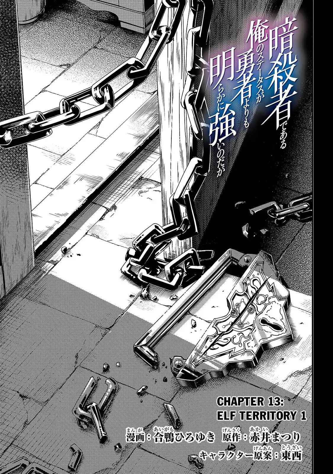 Ansatsusha de Aru Ore no Status ga Yuusha yori mo Akiraka ni Tsuyoi no da ga Chap 13 - Next Chap 14
