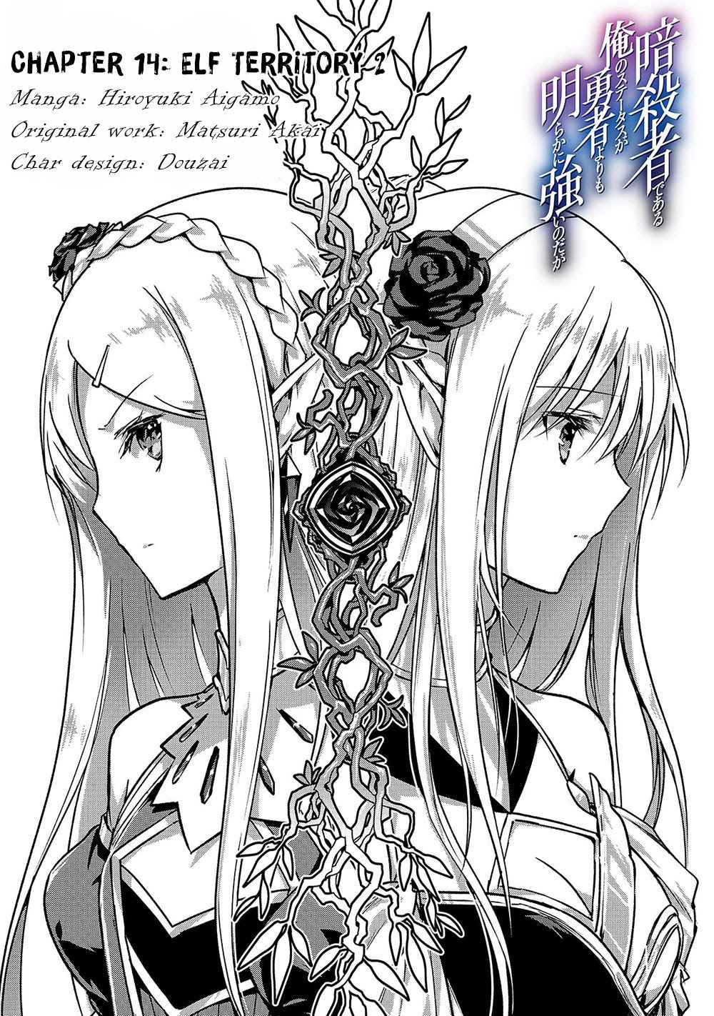 Ansatsusha de Aru Ore no Status ga Yuusha yori mo Akiraka ni Tsuyoi no da ga Chap 14 - Next Chap 15