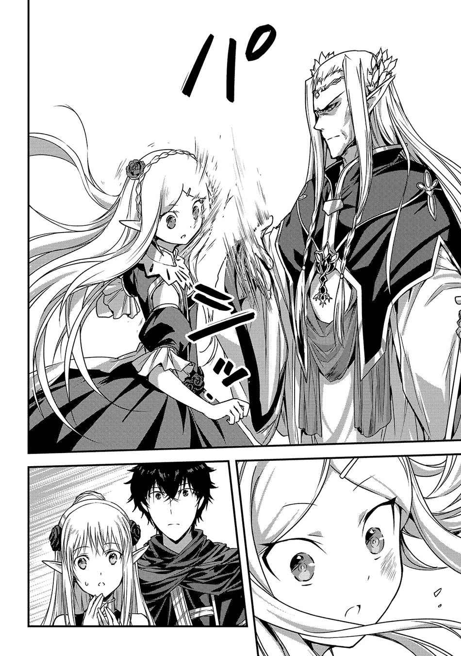 Ansatsusha de Aru Ore no Status ga Yuusha yori mo Akiraka ni Tsuyoi no da ga Chap 15 - Next Chap 16