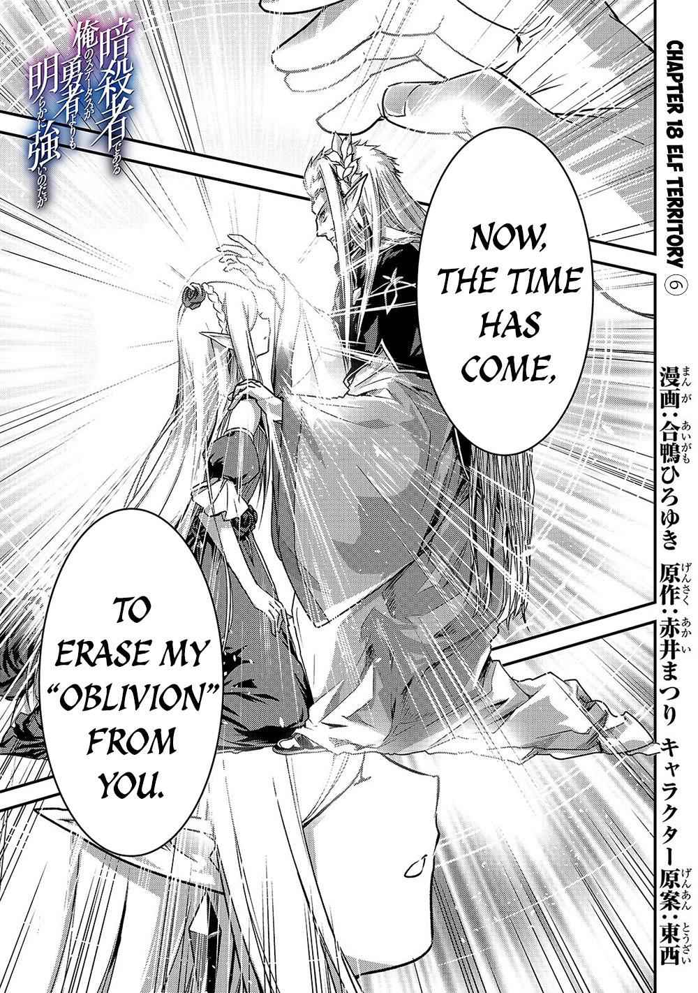Ansatsusha de Aru Ore no Status ga Yuusha yori mo Akiraka ni Tsuyoi no da ga Chap 18 - Next Chap 19