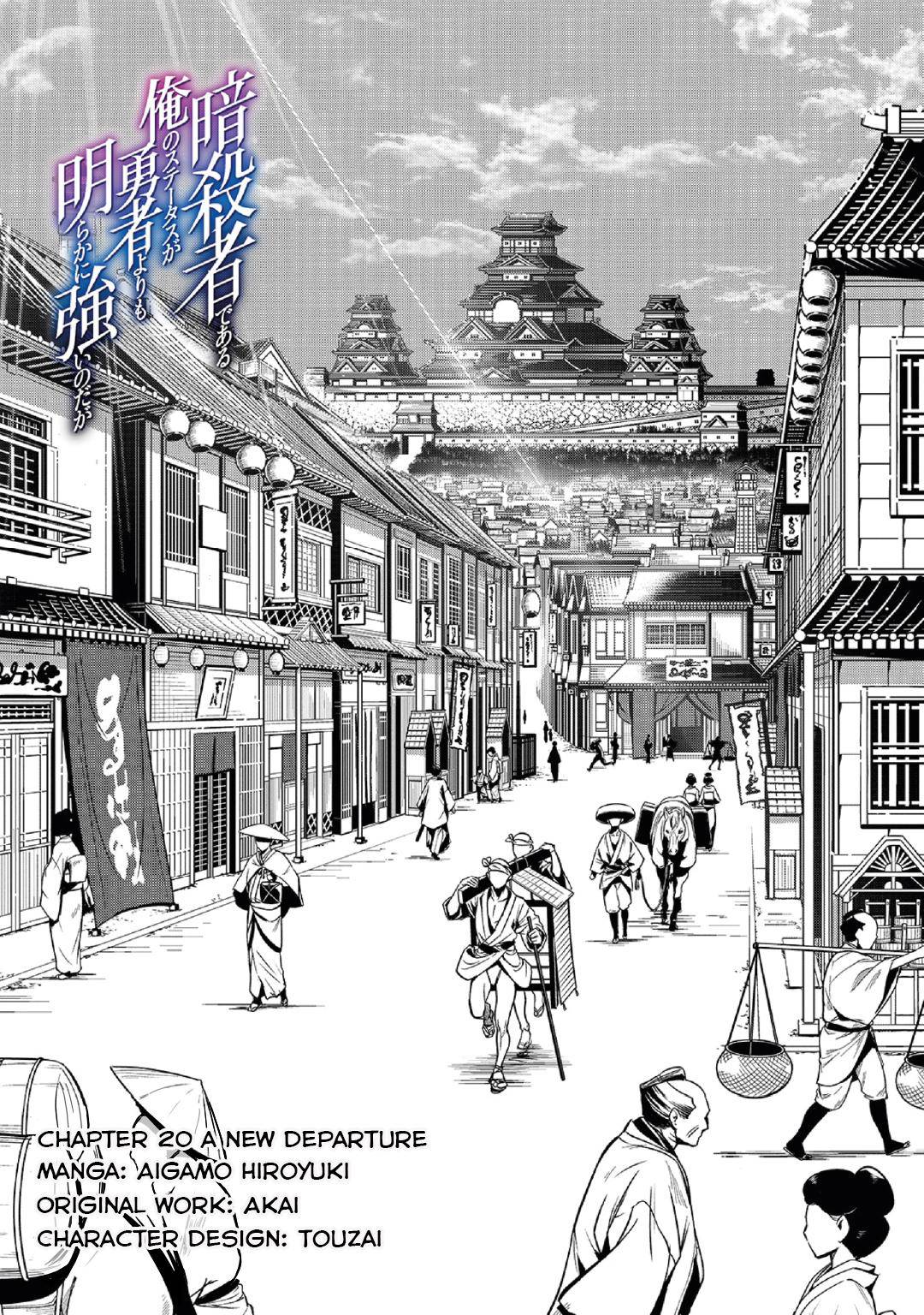 Ansatsusha de Aru Ore no Status ga Yuusha yori mo Akiraka ni Tsuyoi no da ga Chap 20 - Next Chap 21