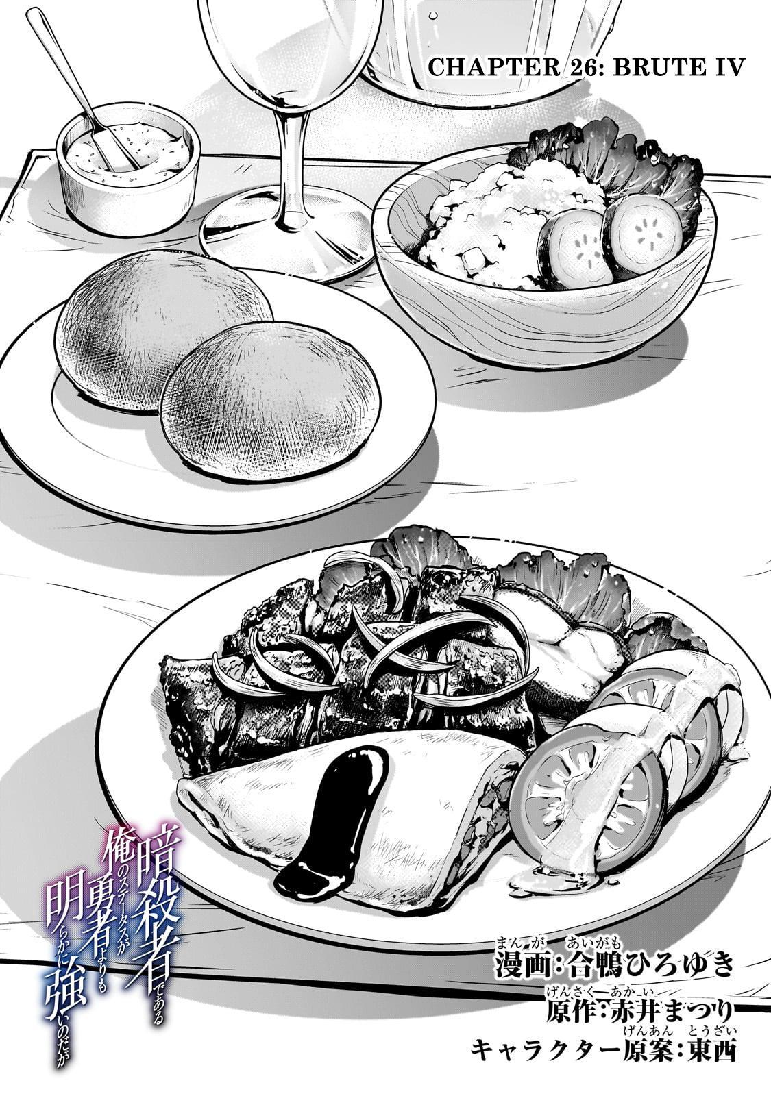 Ansatsusha de Aru Ore no Status ga Yuusha yori mo Akiraka ni Tsuyoi no da ga Chap 26 - Next Chap 27