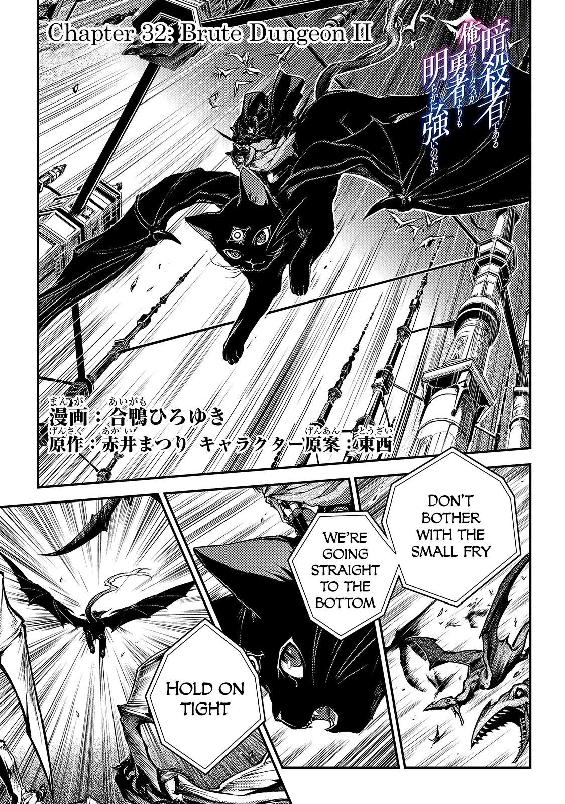 Ansatsusha de Aru Ore no Status ga Yuusha yori mo Akiraka ni Tsuyoi no da ga Chap 32 - Next Chap 33