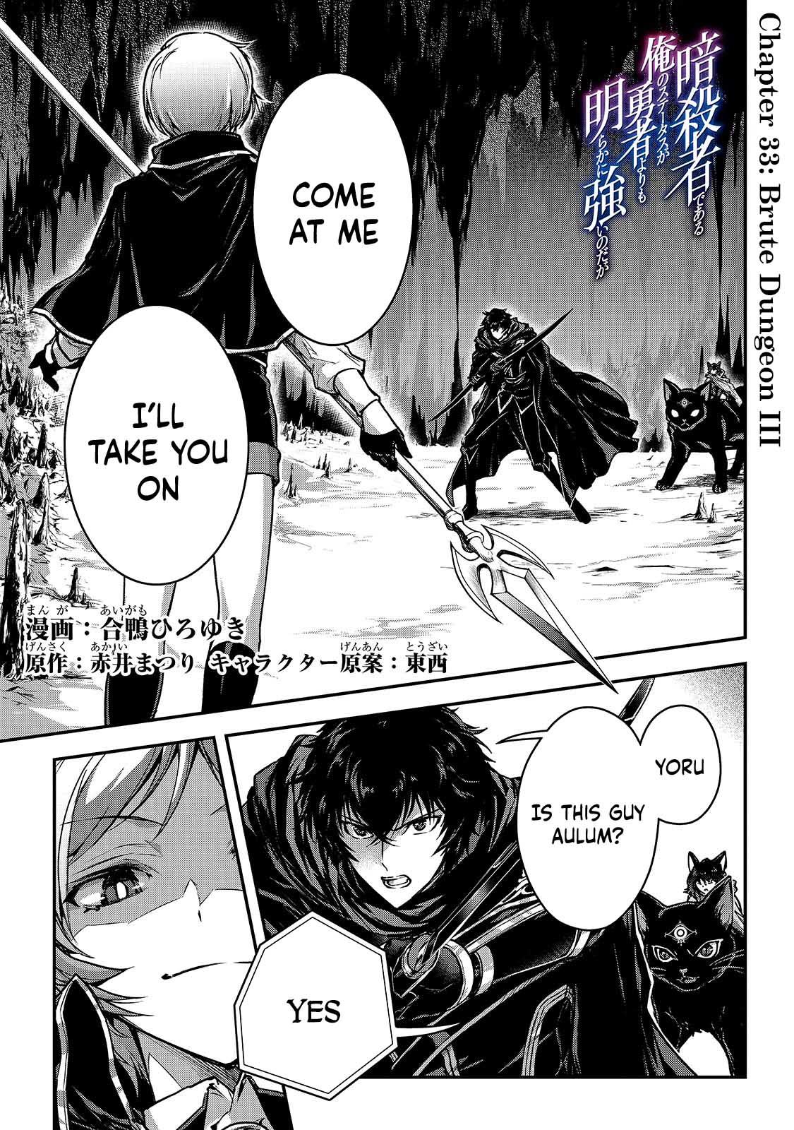 Ansatsusha de Aru Ore no Status ga Yuusha yori mo Akiraka ni Tsuyoi no da ga Chap 33 - Next Chap 34
