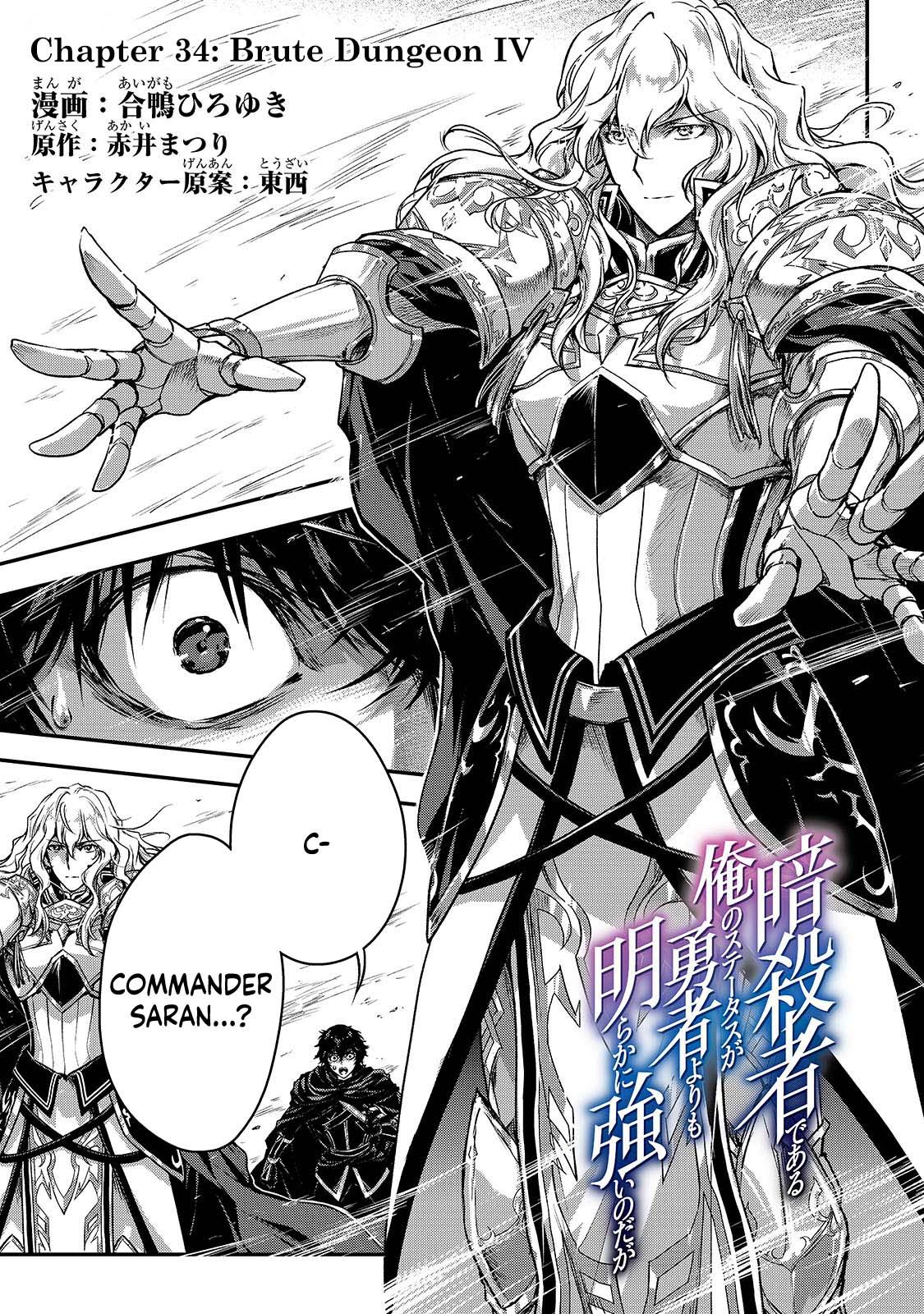 Ansatsusha de Aru Ore no Status ga Yuusha yori mo Akiraka ni Tsuyoi no da ga Chap 34 - Next Chap 35