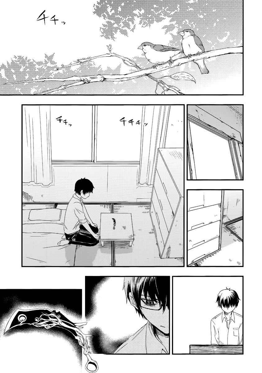 Reincarnation no Kaben Chap 4 - Next Chap 5