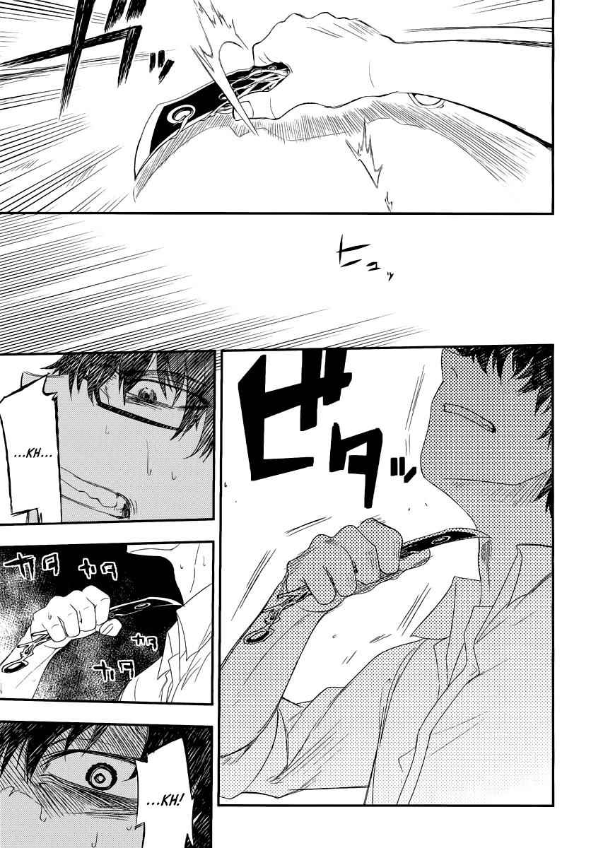 Reincarnation no Kaben Chap 4 - Next Chap 5