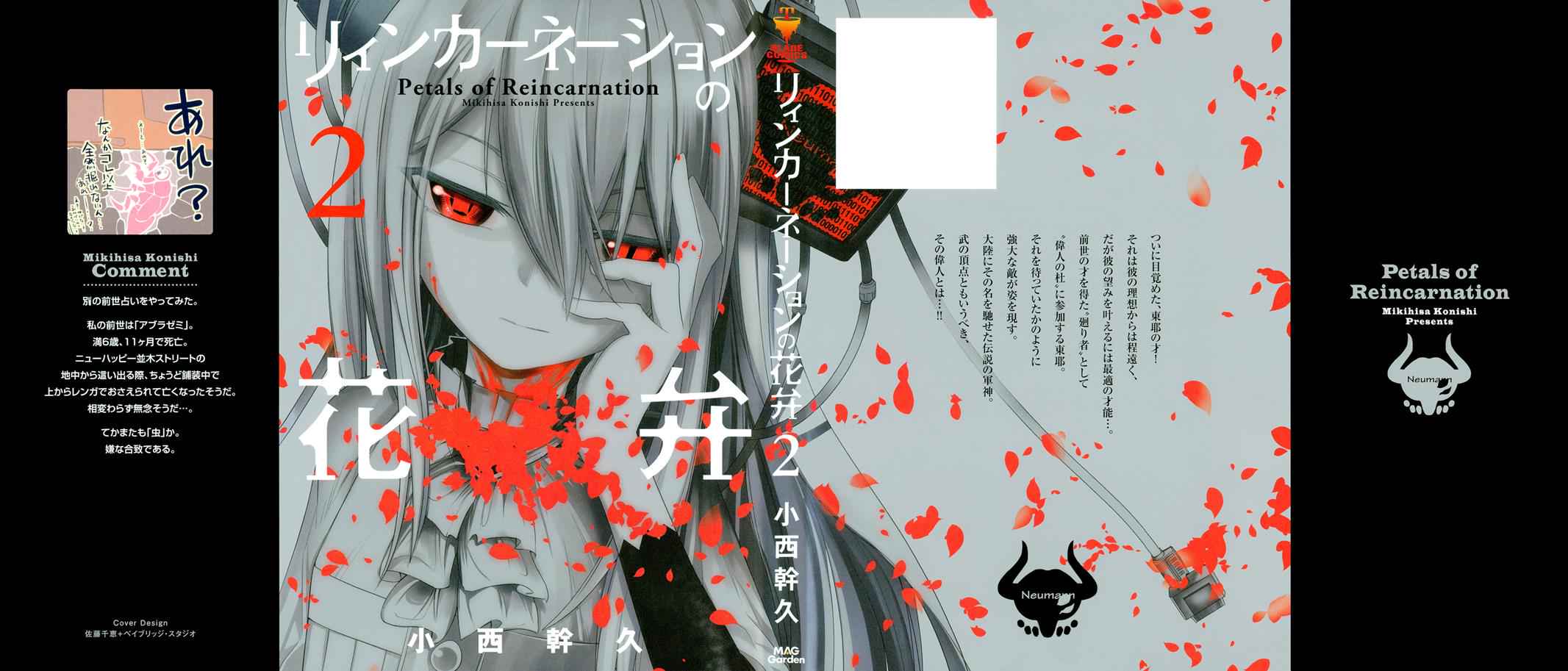 Reincarnation no Kaben Chap 5 - Next Chap 6