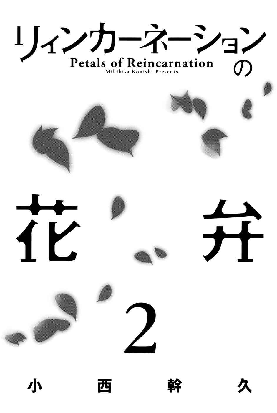 Reincarnation no Kaben Chap 5 - Next Chap 6