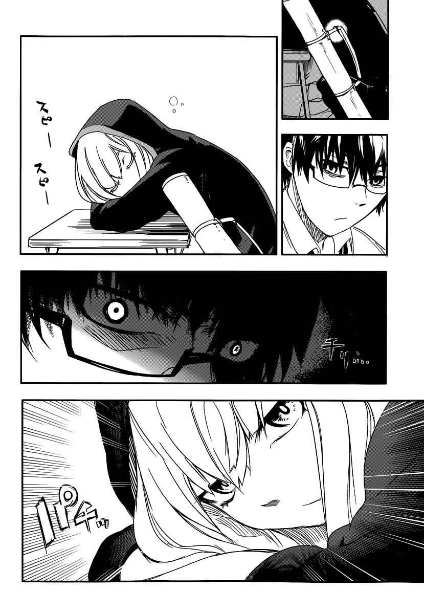 Reincarnation no Kaben Chap 1 - Next Chap 2