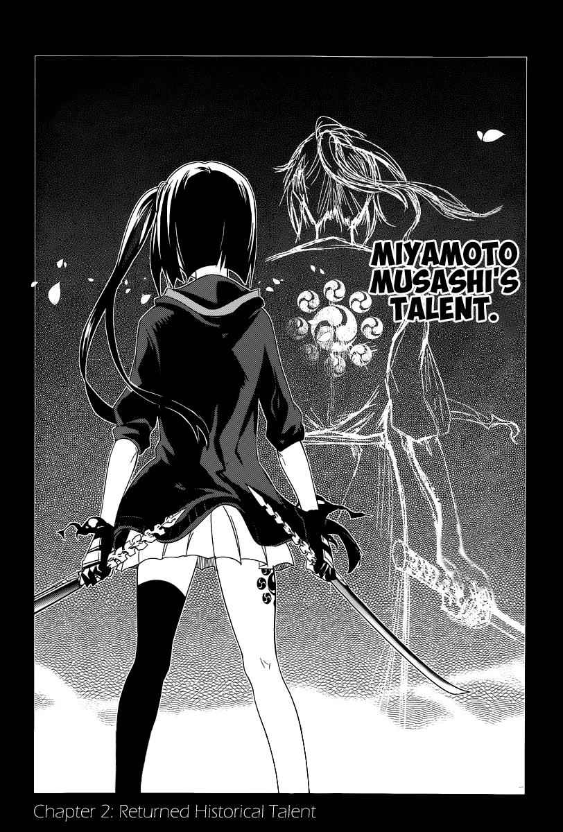 Reincarnation no Kaben Chap 2 - Next Chap 3