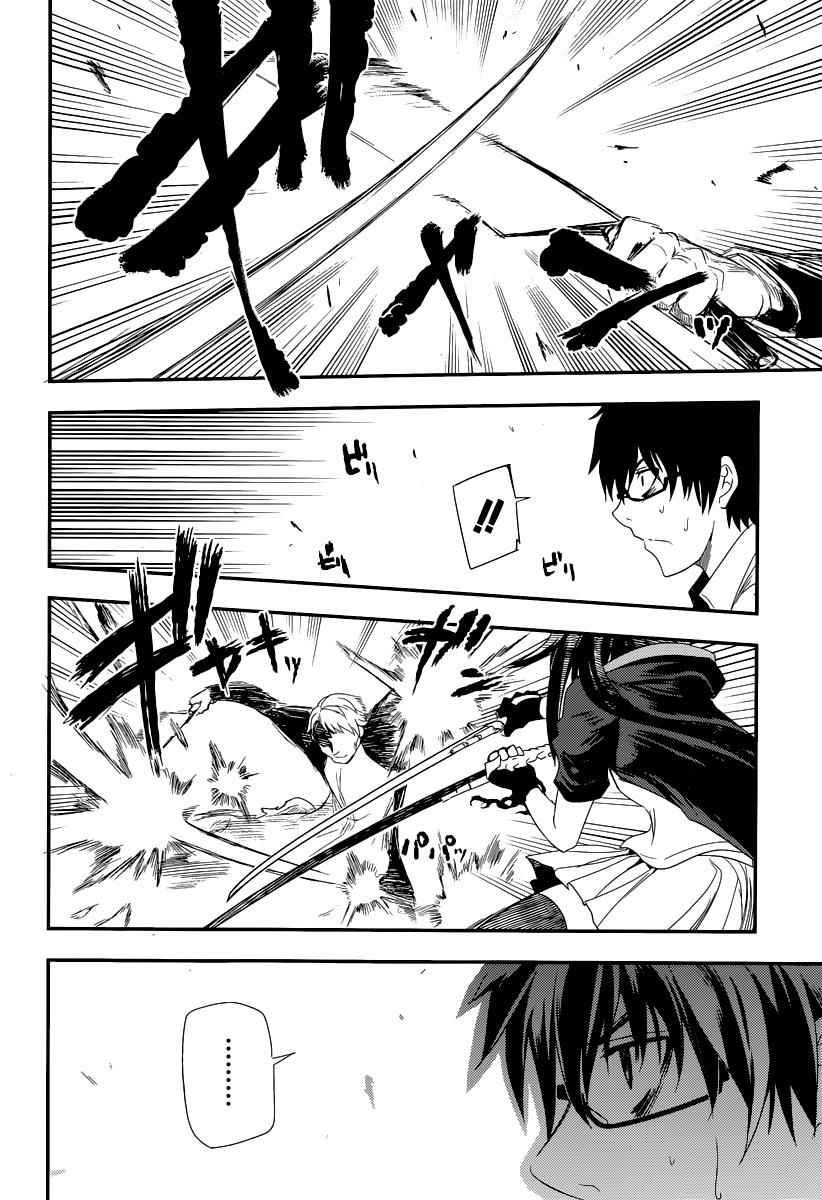 Reincarnation no Kaben Chap 2 - Next Chap 3