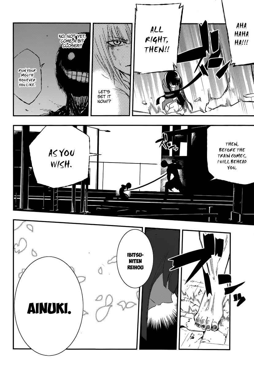 Reincarnation no Kaben Chap 3 - Next Chap 4