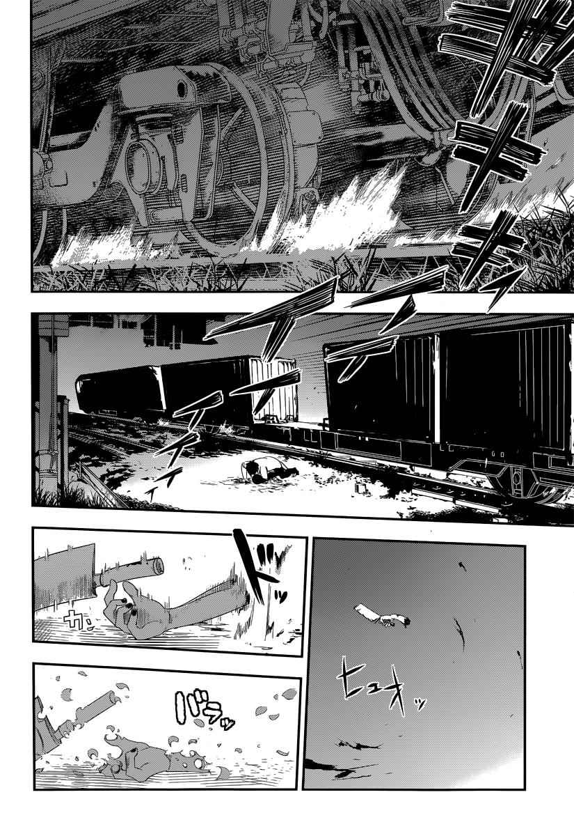 Reincarnation no Kaben Chap 3 - Next Chap 4