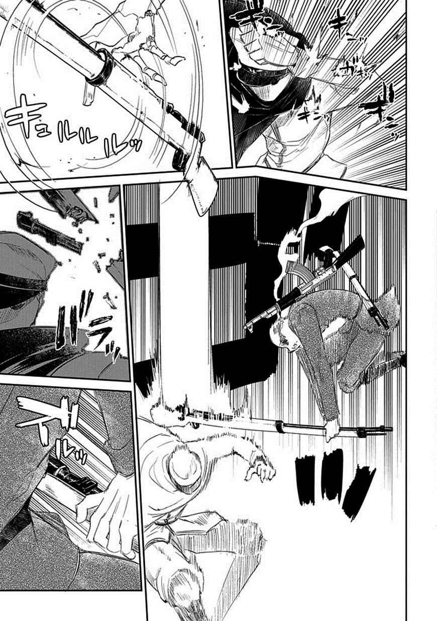 Reincarnation no Kaben Chap 17 - Next Chap 18