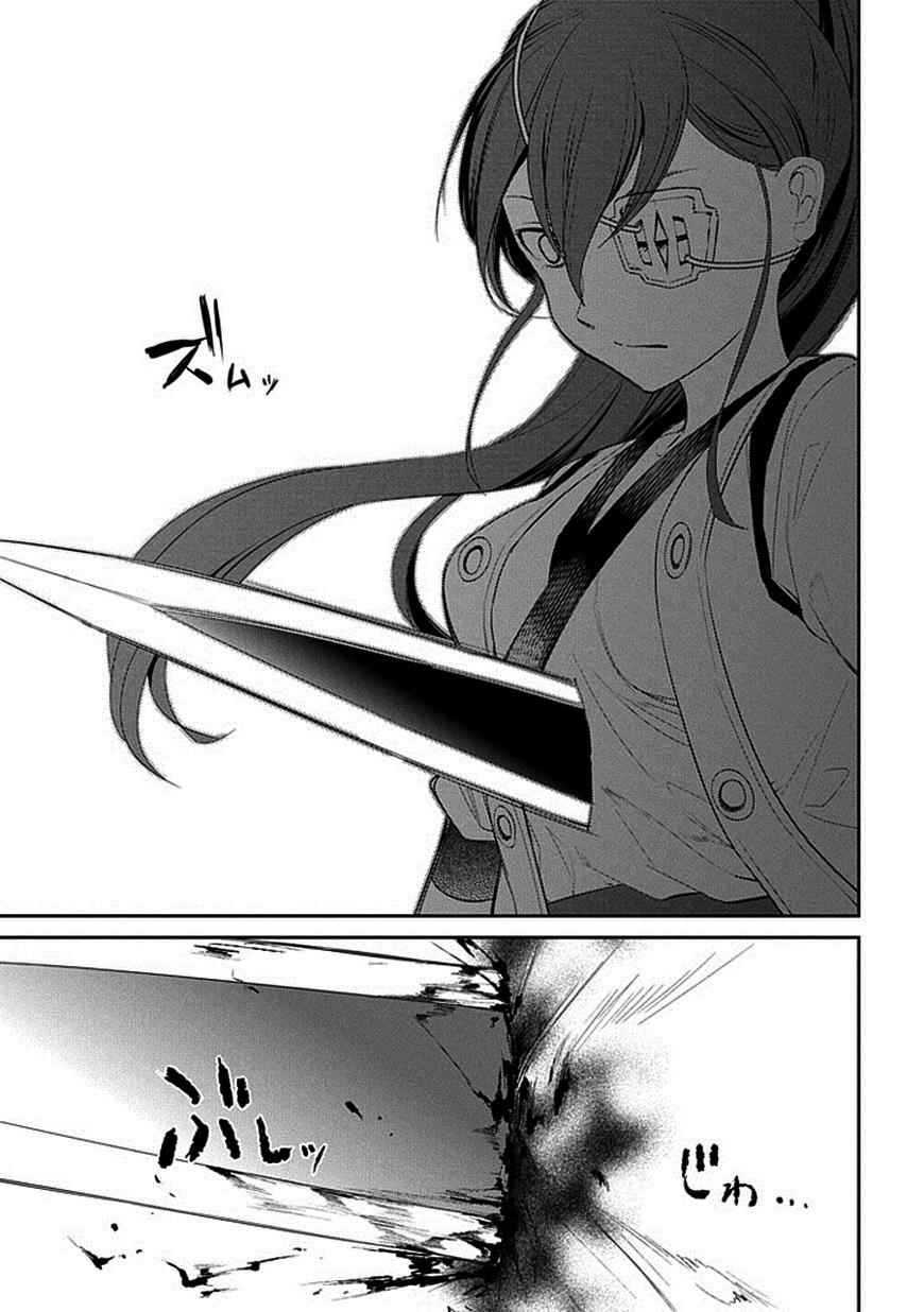Reincarnation no Kaben Chap 18 - Next Chap 19