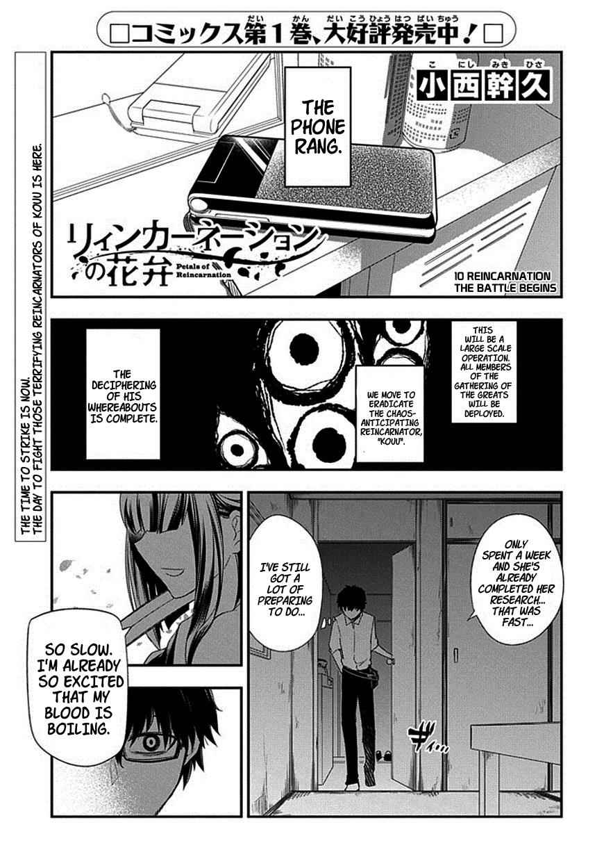 Reincarnation no Kaben Chap 10 - Next Chap 11