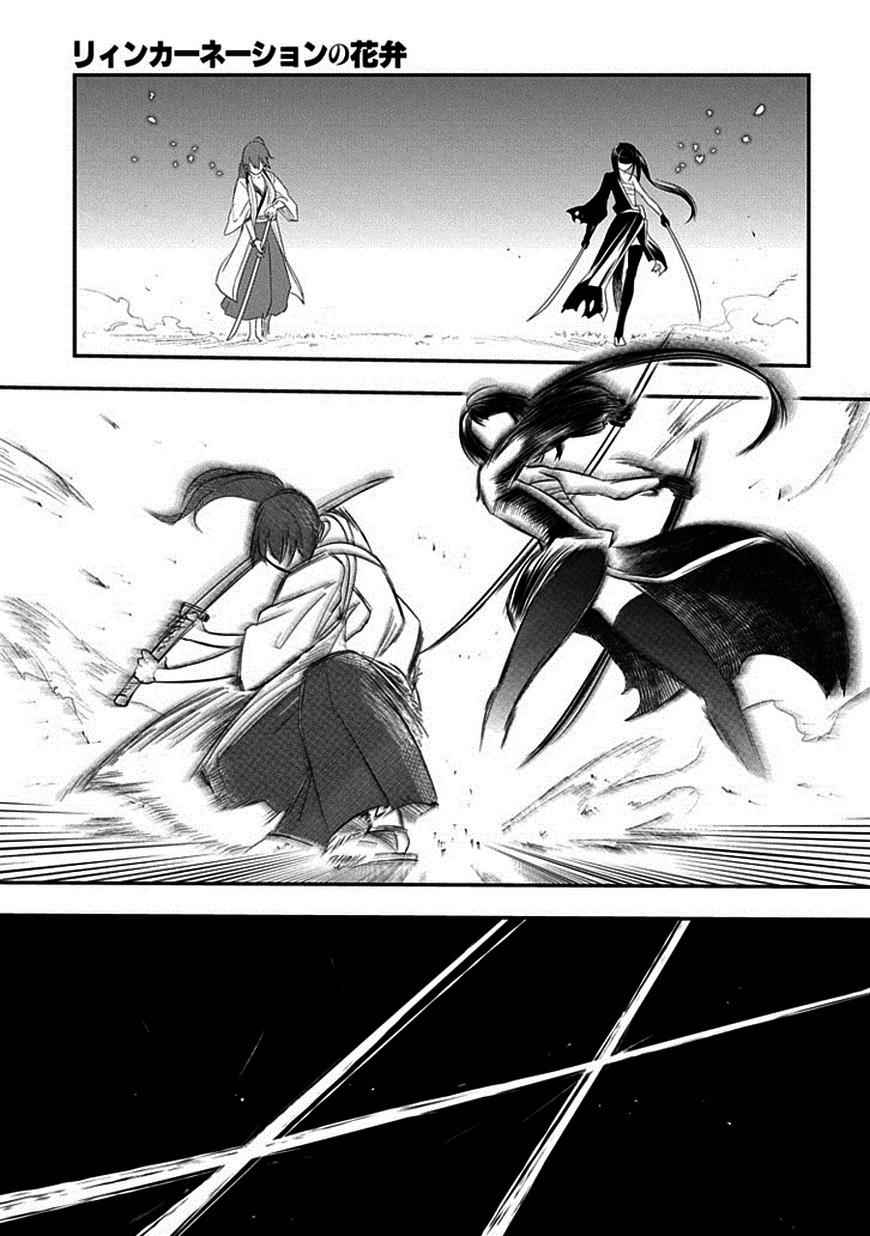 Reincarnation no Kaben Chap 10 - Next Chap 11