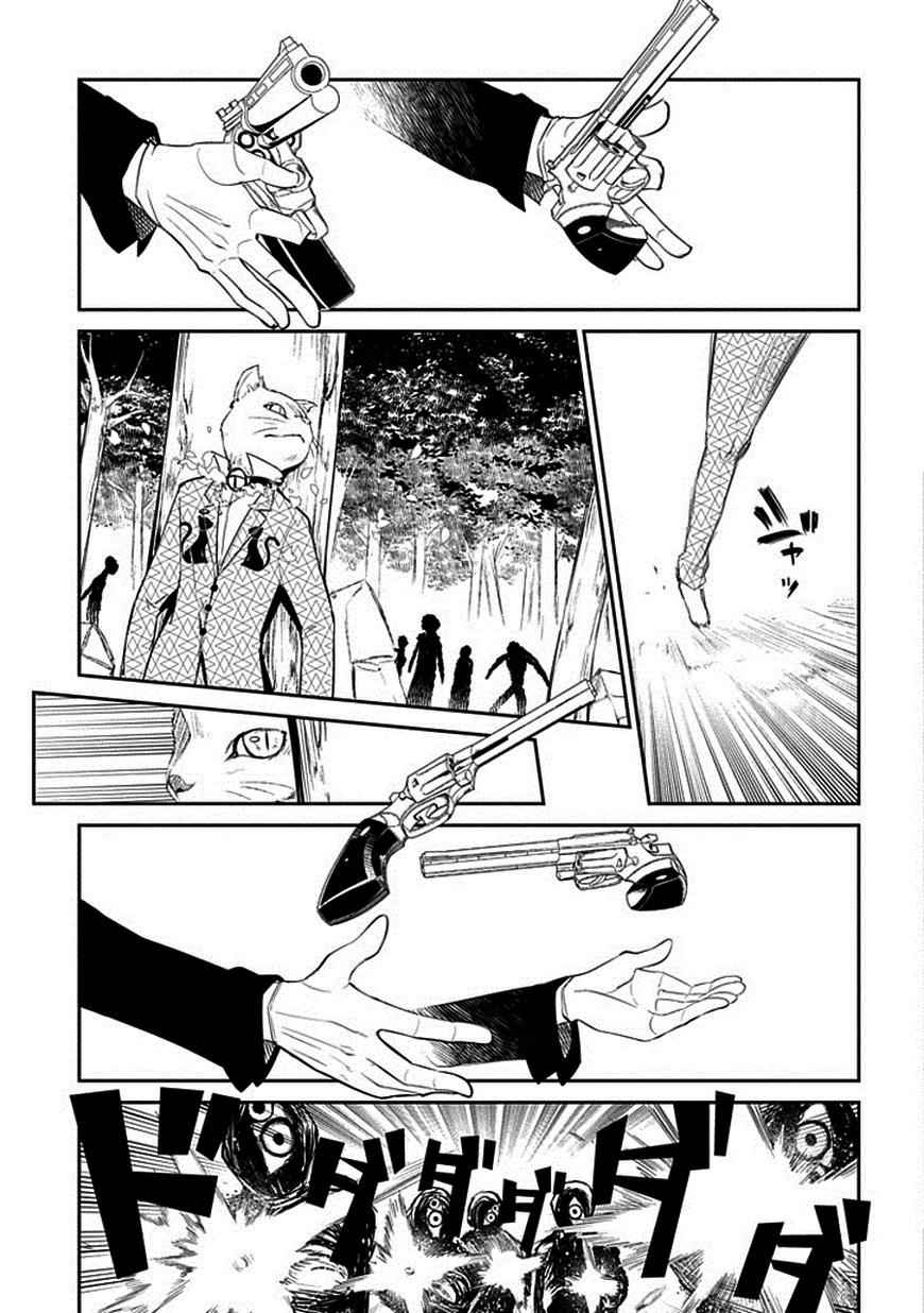Reincarnation no Kaben Chap 11 - Next Chap 12
