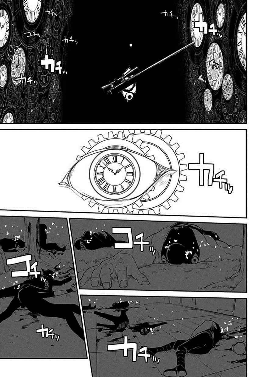 Reincarnation no Kaben Chap 12 - Next Chap 13
