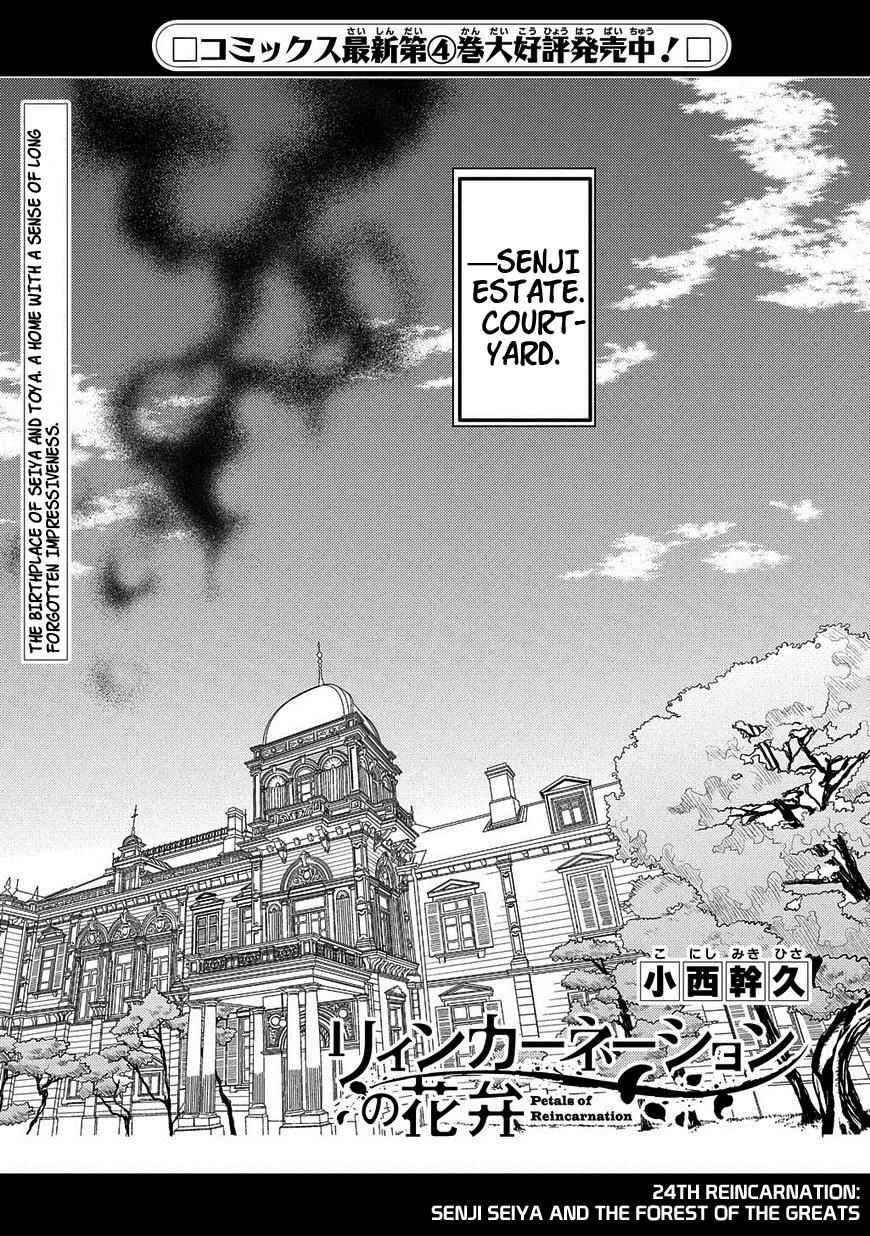 Reincarnation no Kaben Chap 24 - Next Chap 25